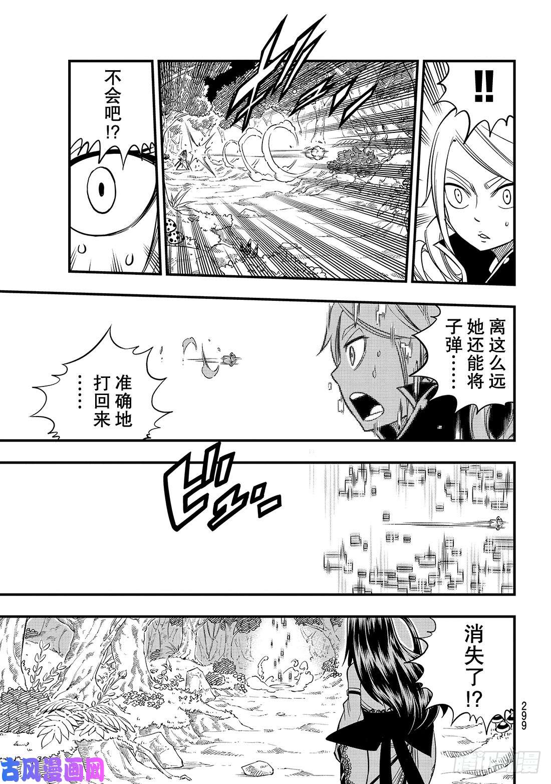 伊甸星原 EDENS ZERO第37话 大怪兽西奇