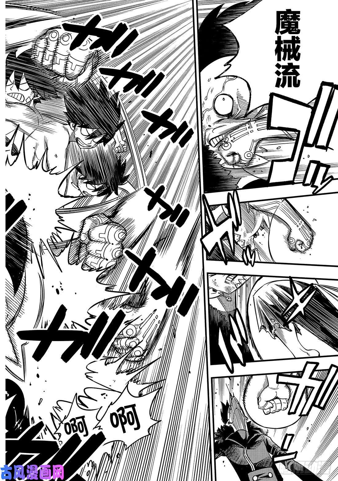 伊甸星原 EDENS ZERO第38话 22发