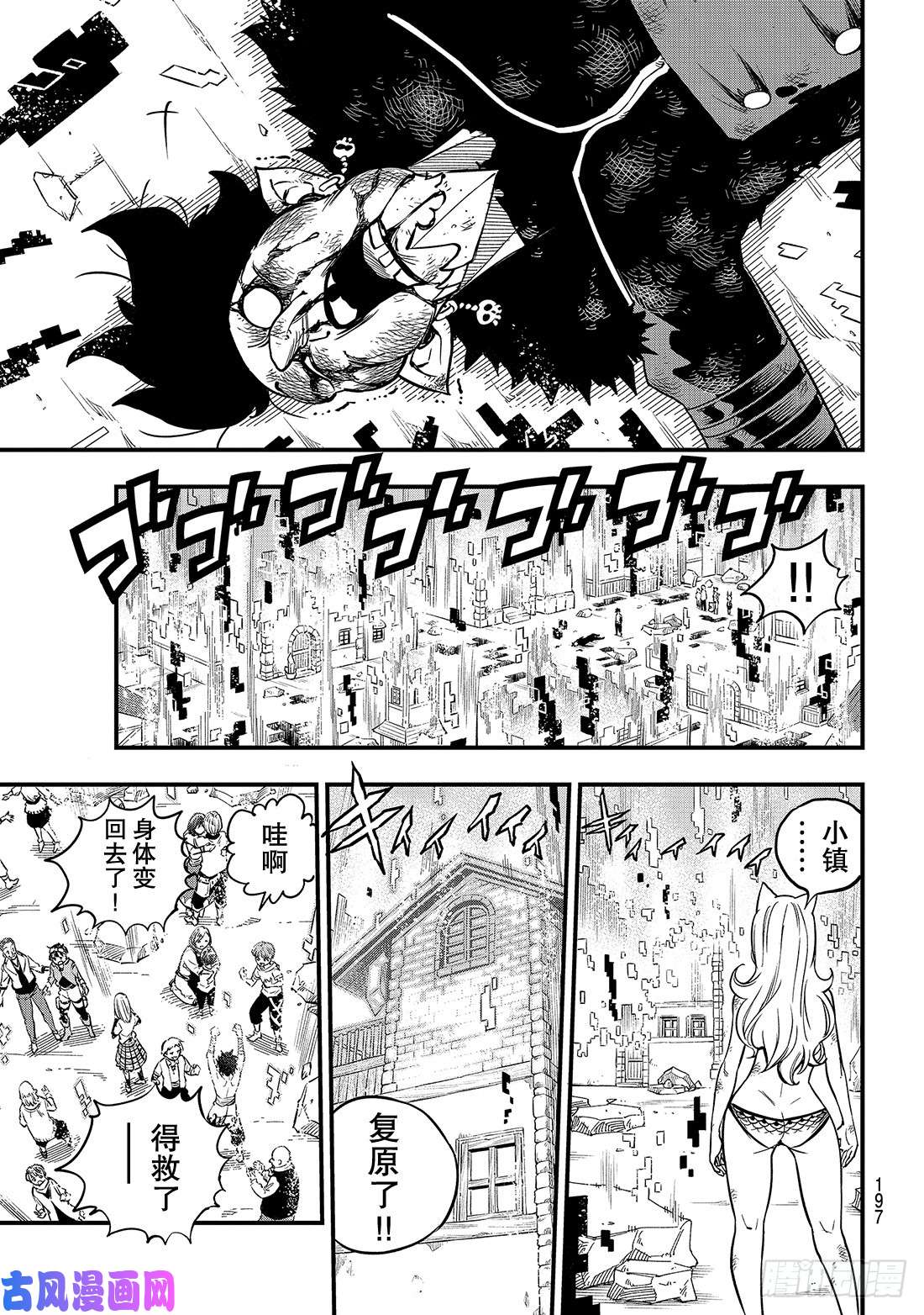 伊甸星原 EDENS ZERO第38话 22发
