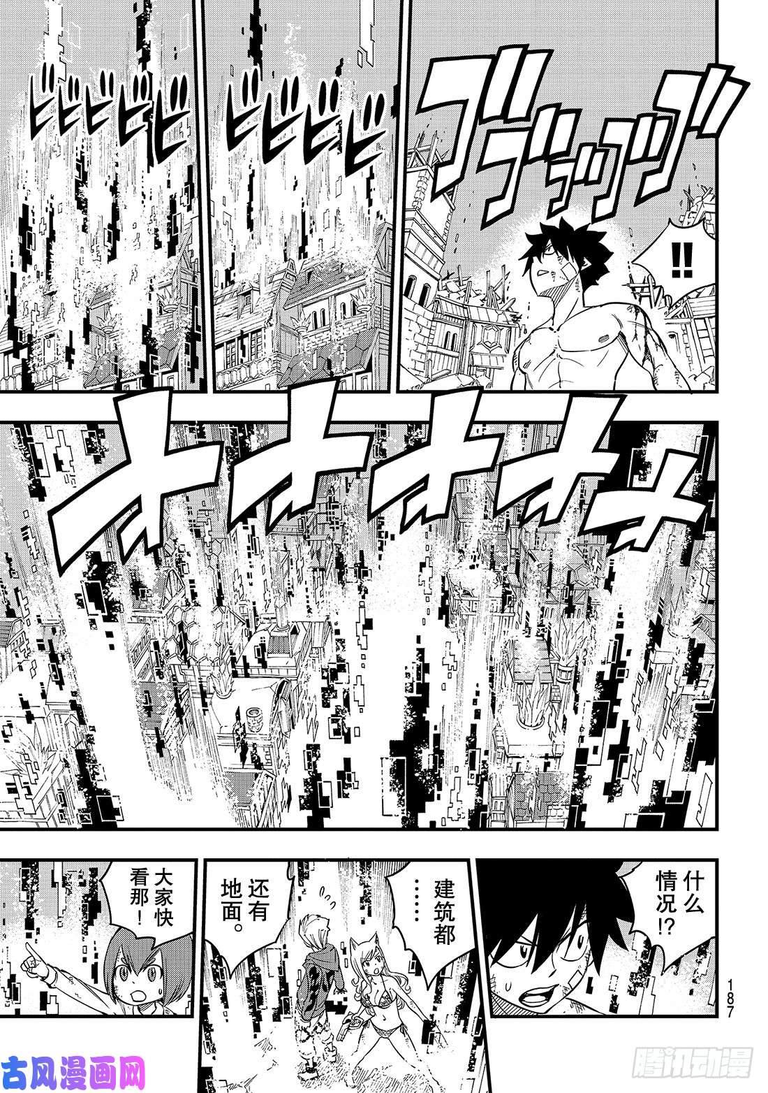 伊甸星原 EDENS ZERO第38话 22发