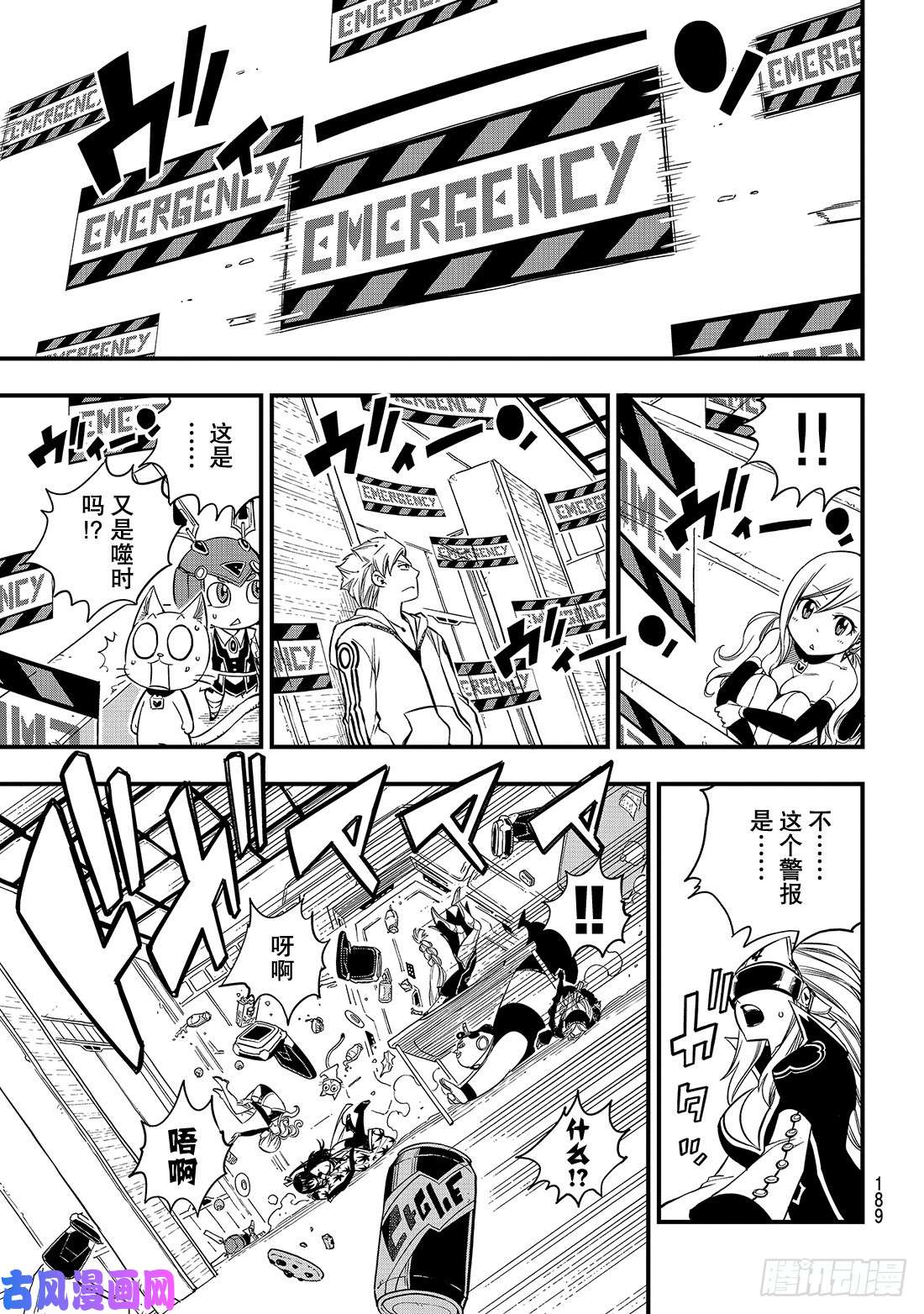 伊甸星原 EDENS ZERO第39话 天才黑客蜘蛛