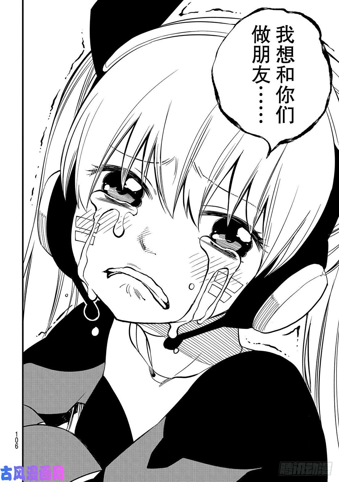 伊甸星原 EDENS ZERO第41话 烟花