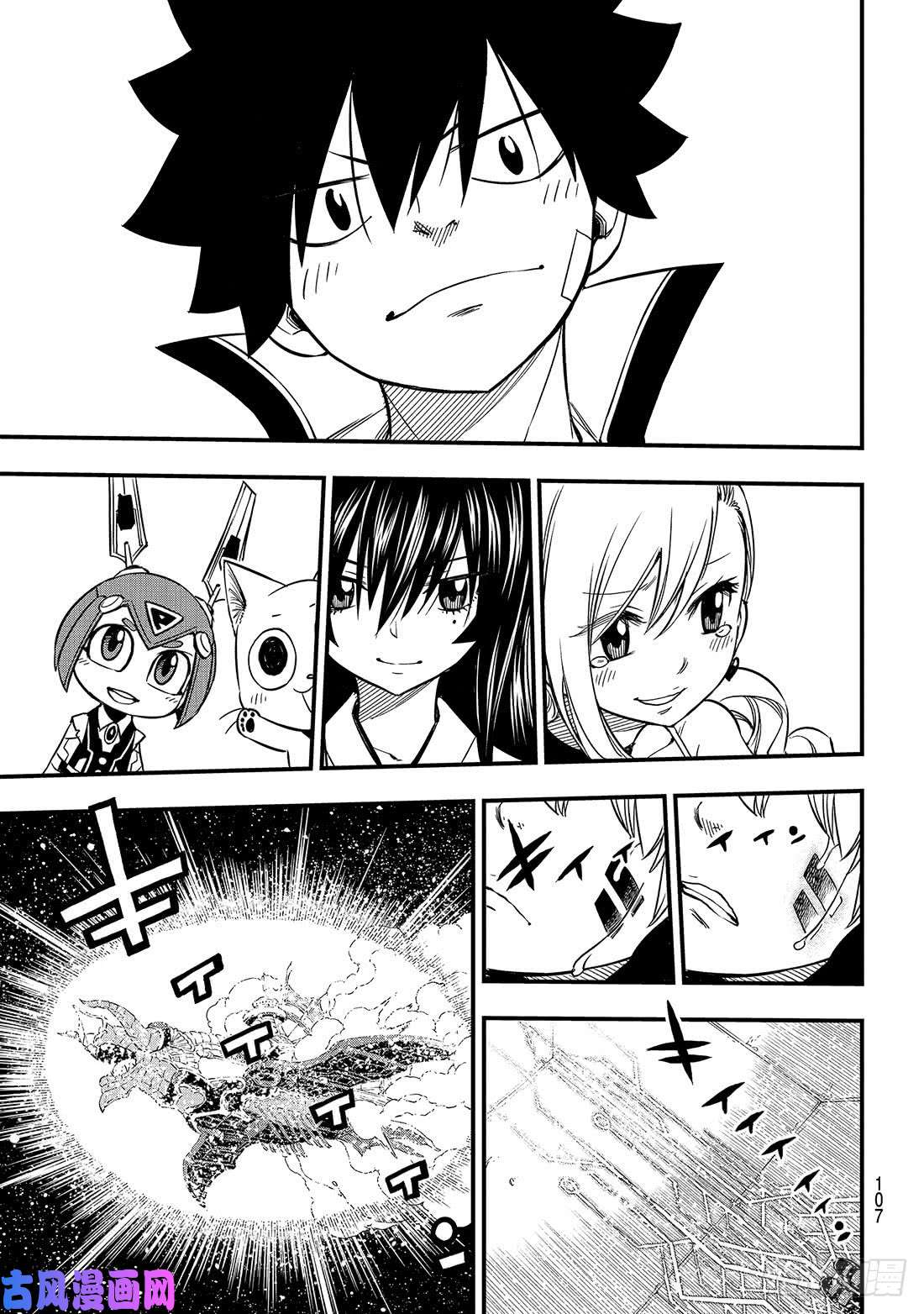 伊甸星原 EDENS ZERO第41话 烟花