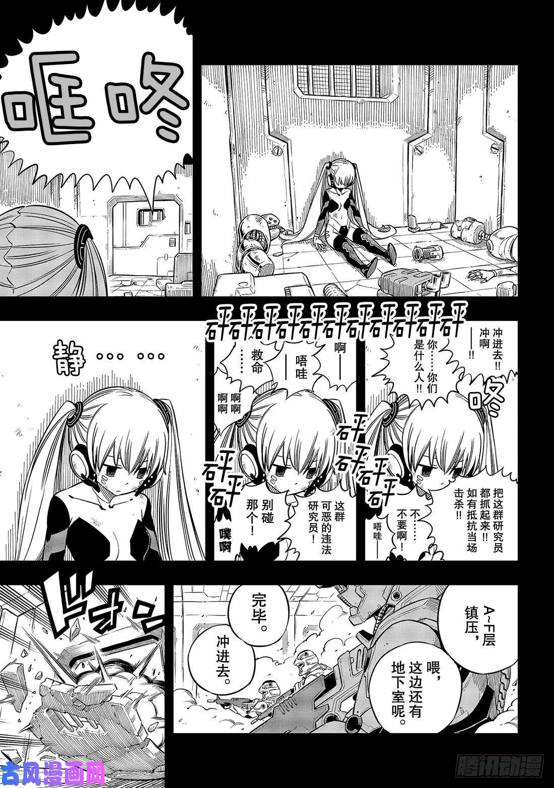 伊甸星原 EDENS ZERO第41话 烟花