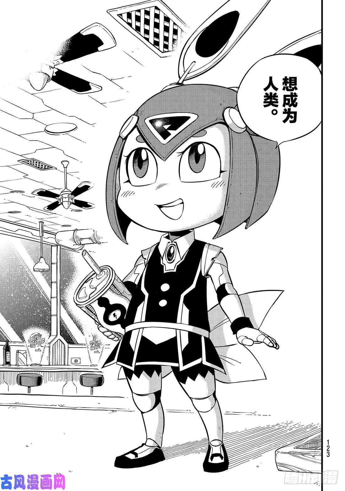 伊甸星原 EDENS ZERO第42话 皮诺的梦想