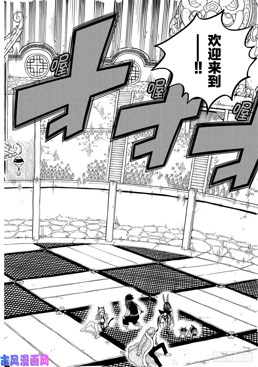 伊甸星原 EDENS ZERO第45话 竞技场