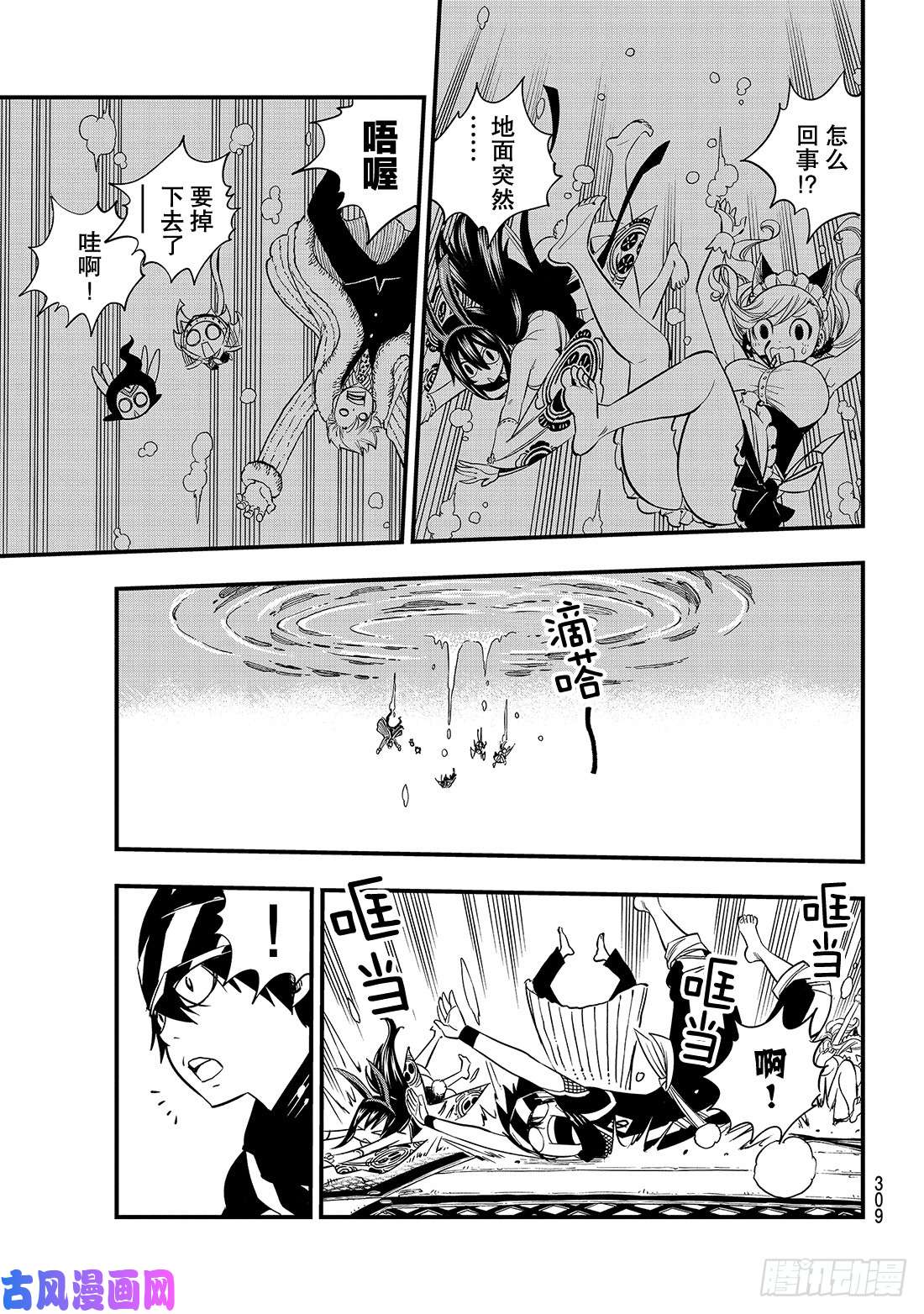 伊甸星原 EDENS ZERO第45话 竞技场