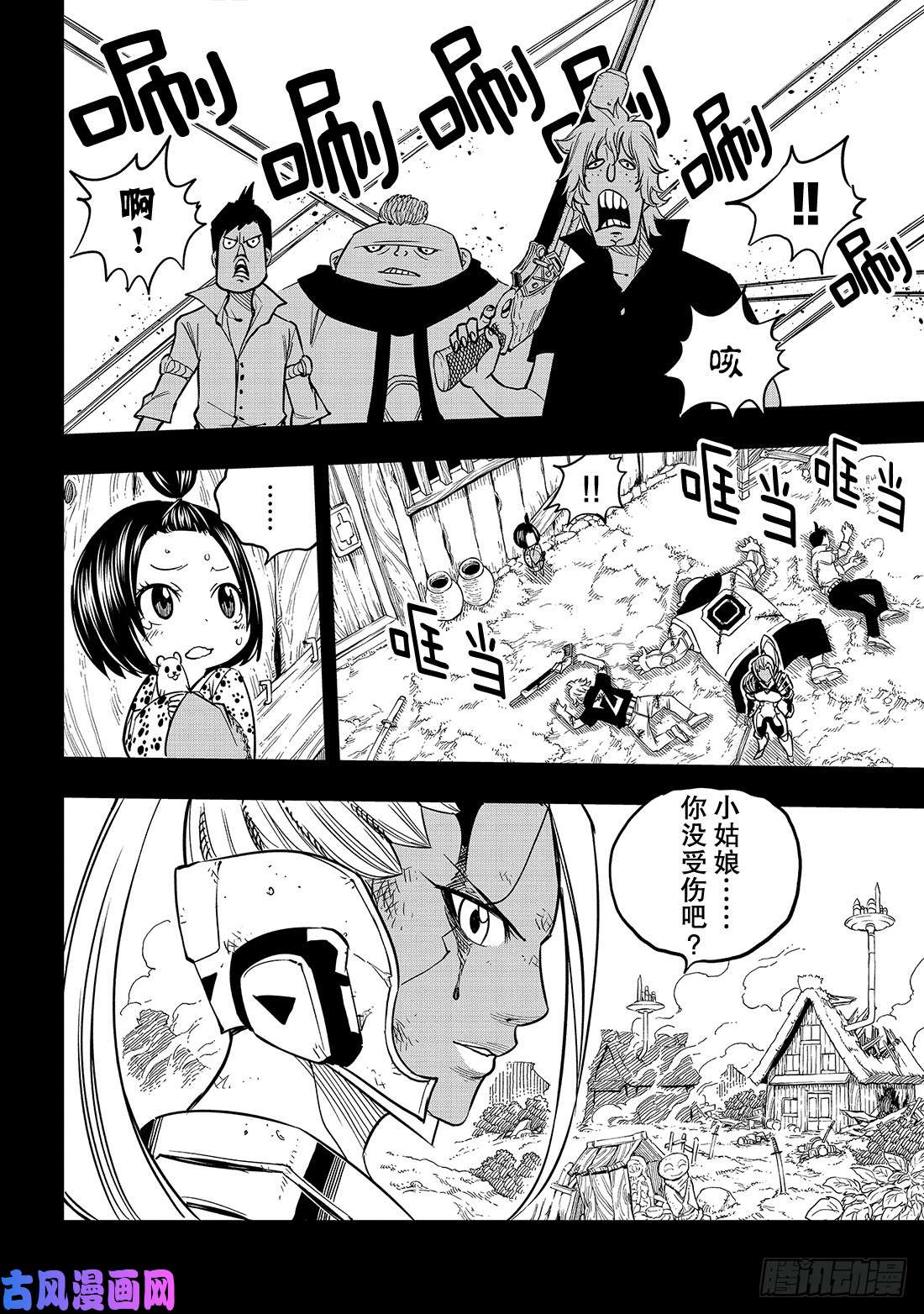 伊甸星原 EDENS ZERO第47话 语言能带来力量