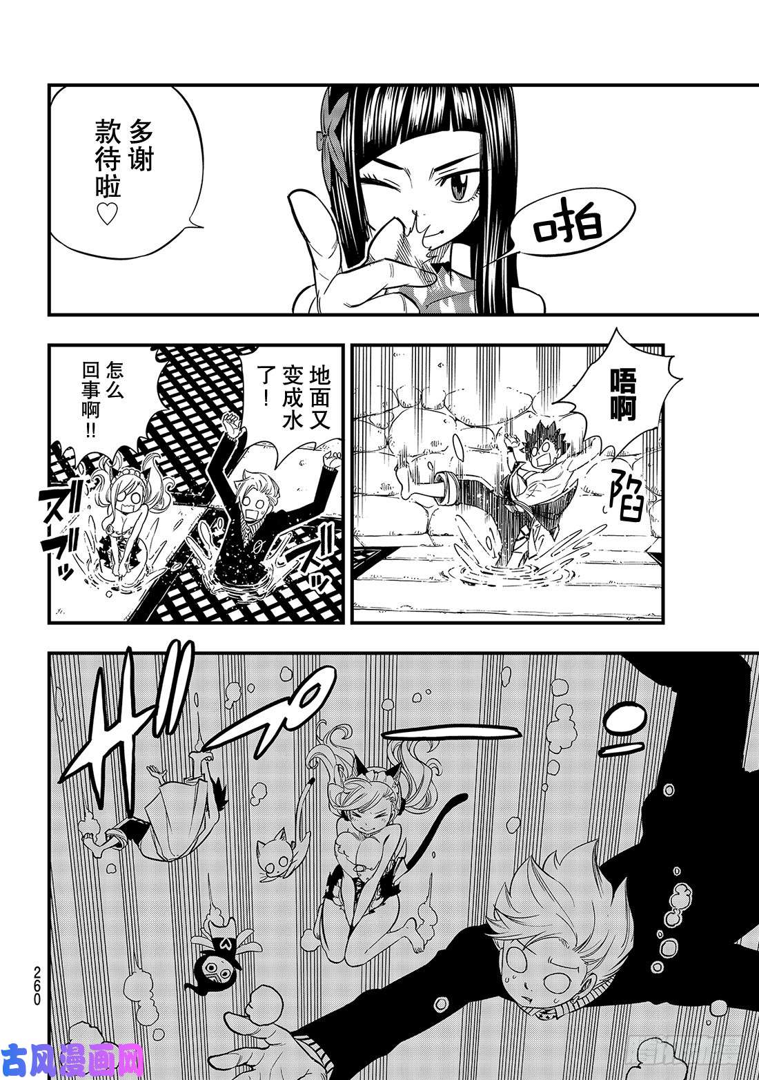 伊甸星原 EDENS ZERO第48话 无穷无尽的星原