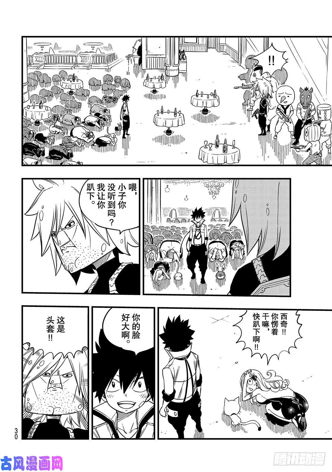 伊甸星原 EDENS ZERO第50话 红女士