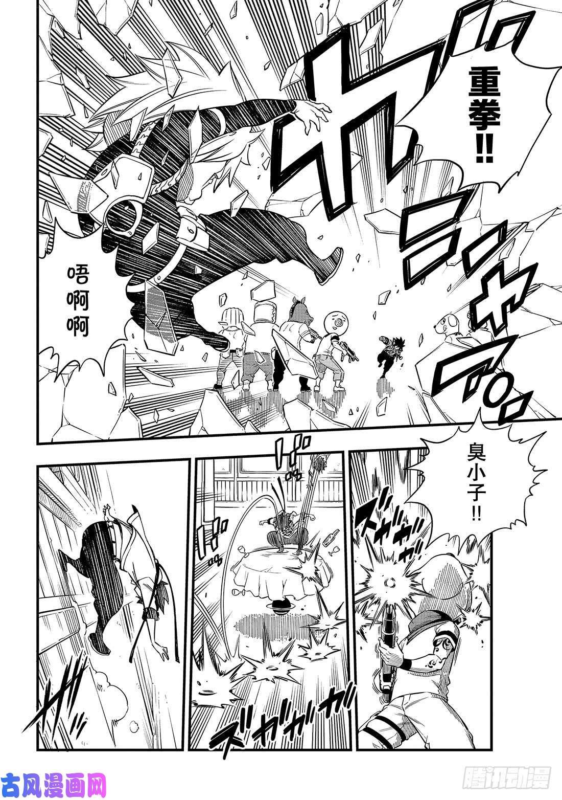伊甸星原 EDENS ZERO第50话 红女士