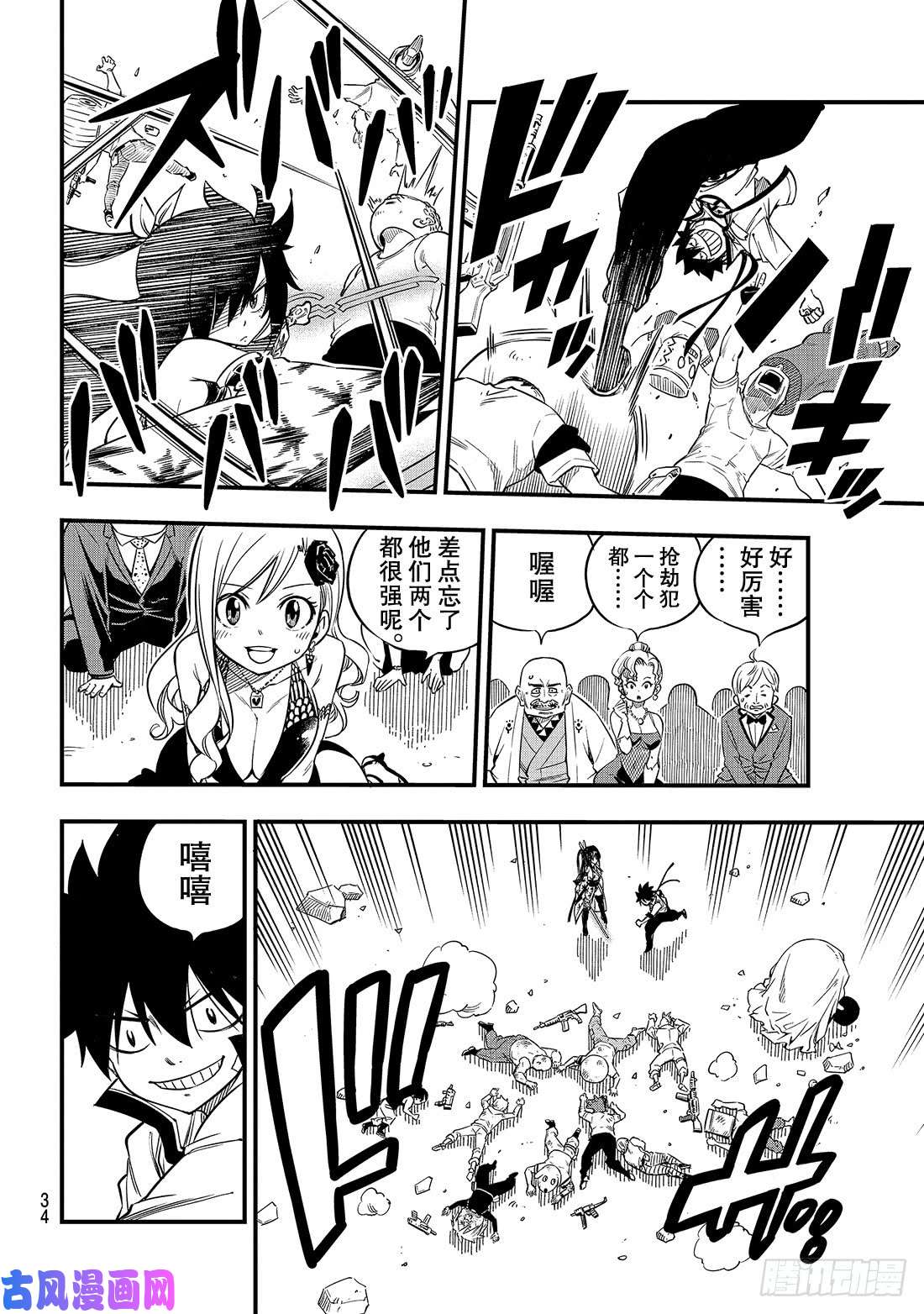 伊甸星原 EDENS ZERO第50话 红女士