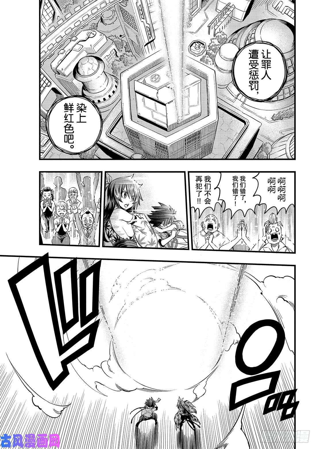 伊甸星原 EDENS ZERO第50话 红女士