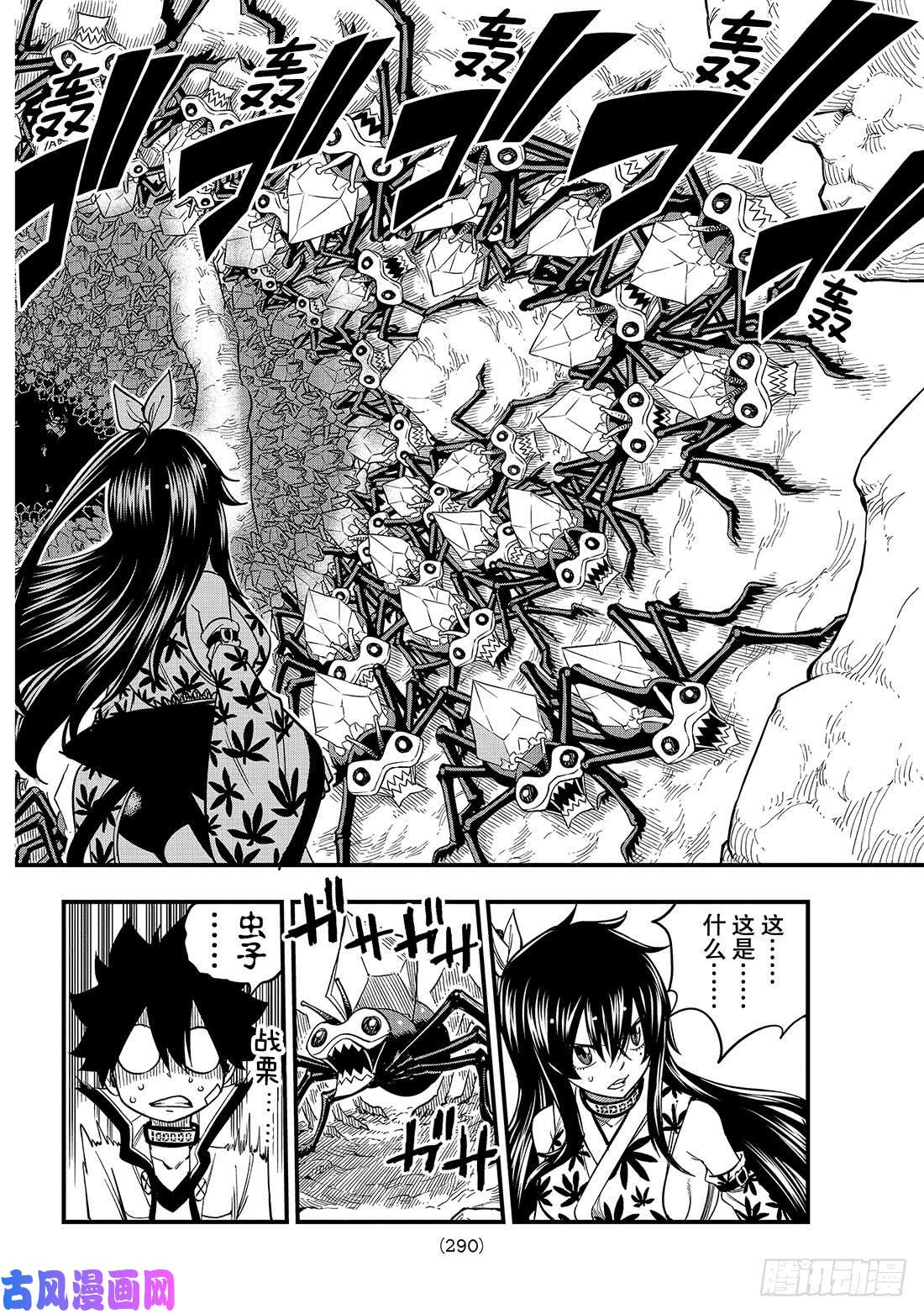 伊甸星原 EDENS ZERO第51话 矿石生命体