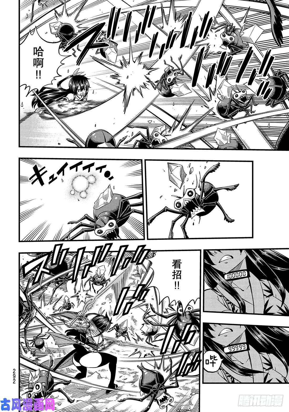 伊甸星原 EDENS ZERO第51话 矿石生命体
