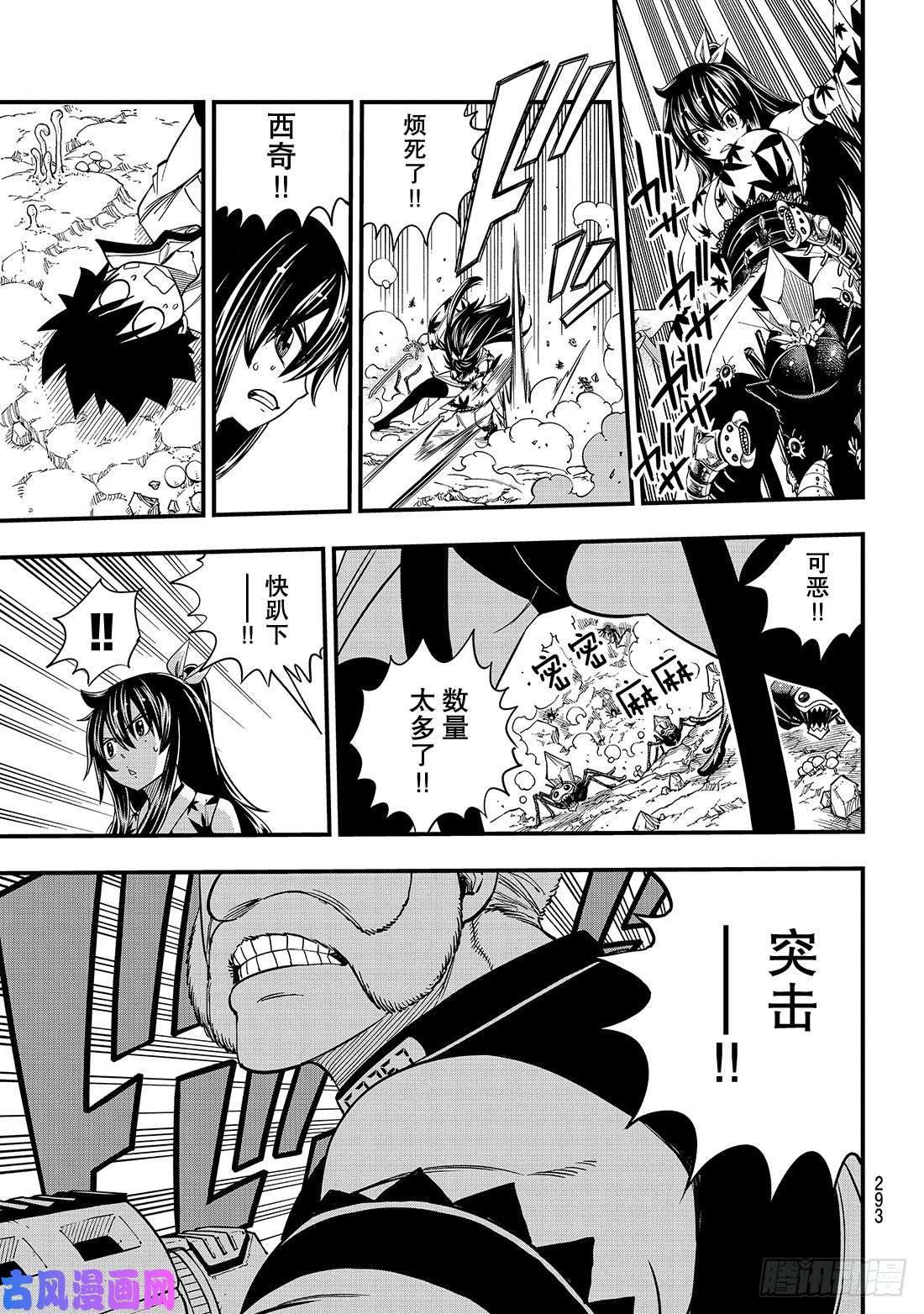 伊甸星原 EDENS ZERO第51话 矿石生命体