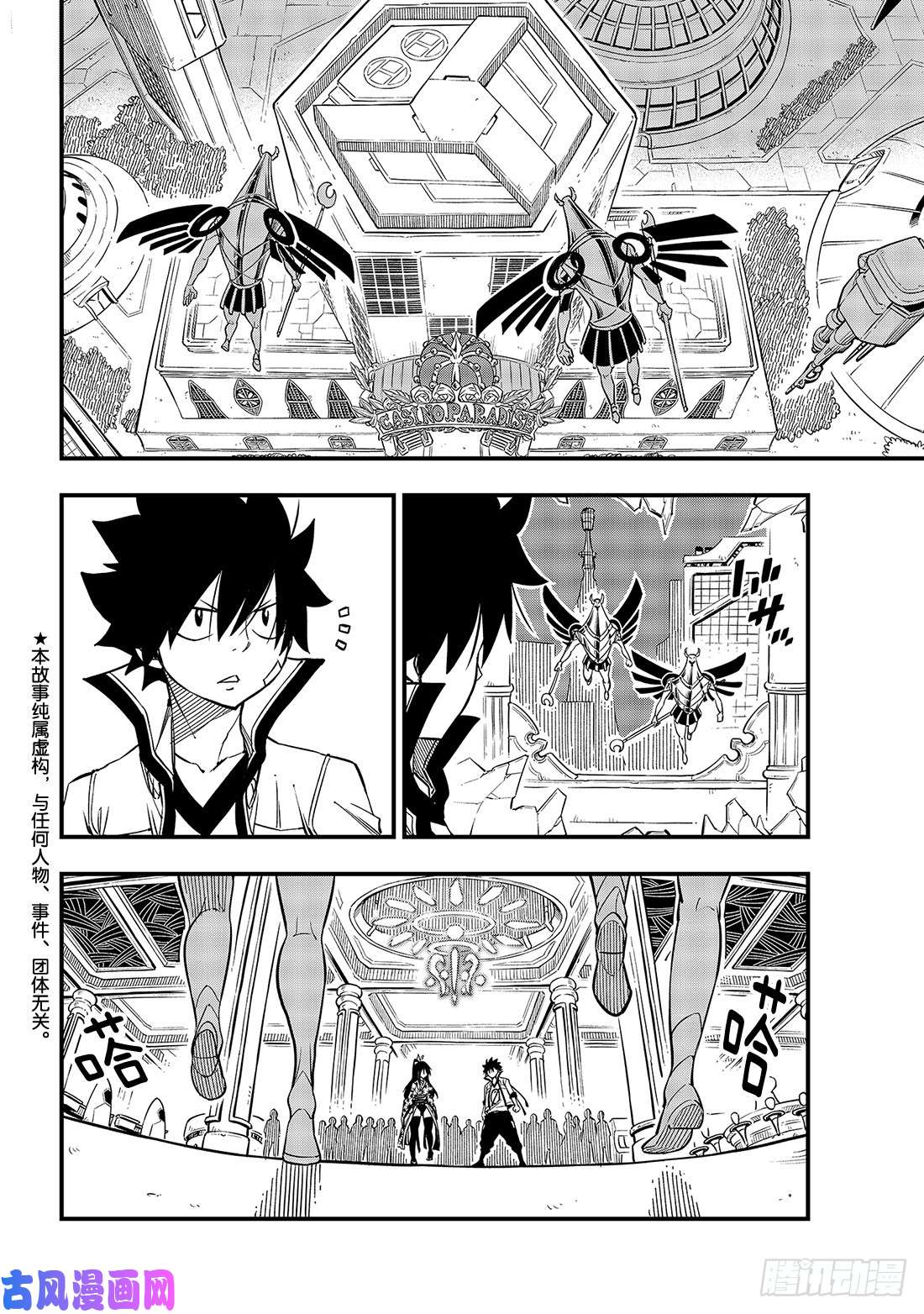 伊甸星原 EDENS ZERO第51话 矿石生命体