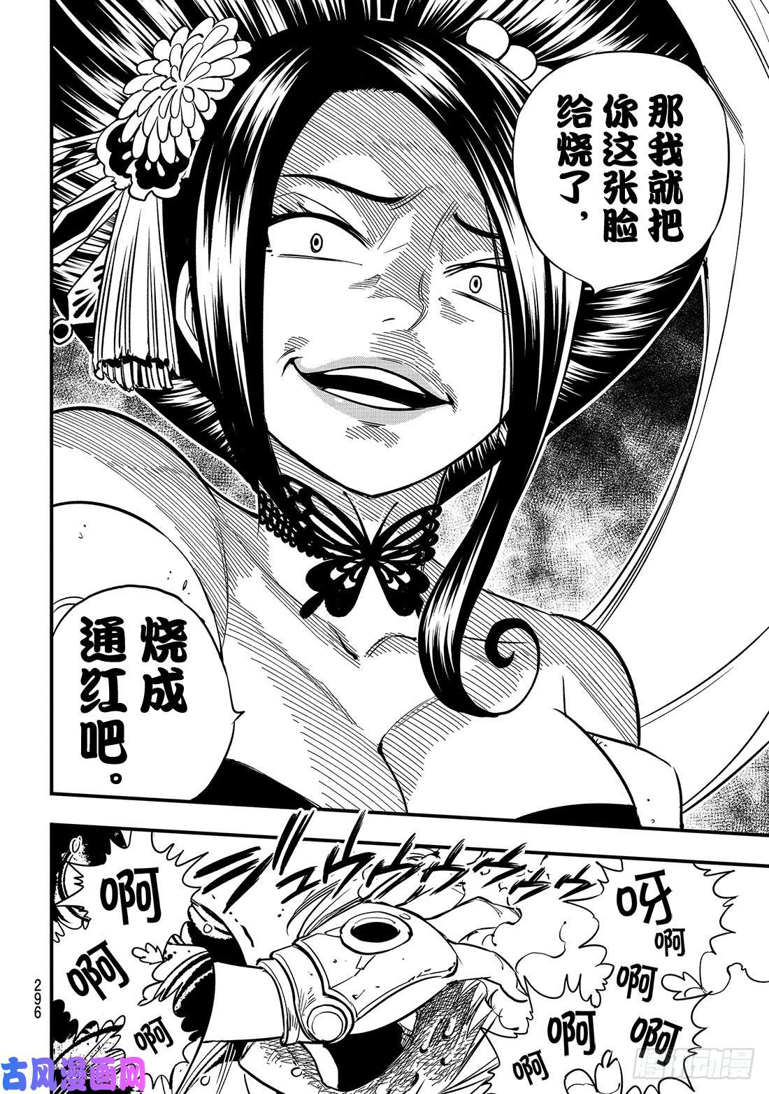 伊甸星原 EDENS ZERO第52话 红之护具