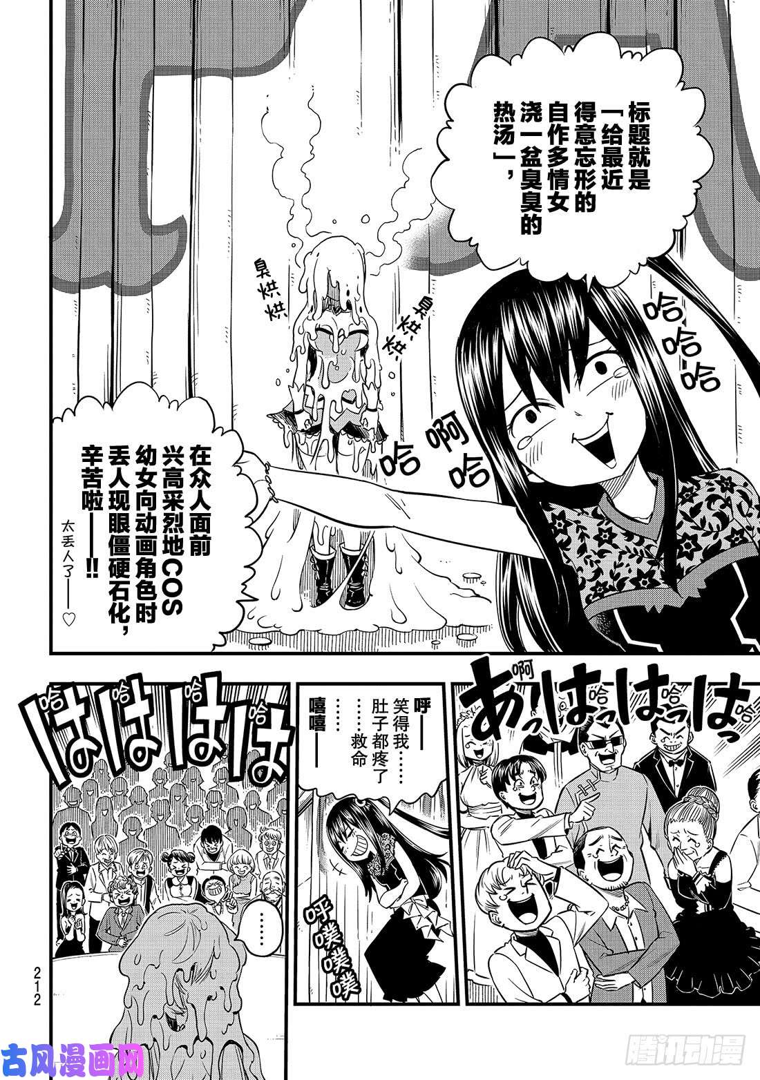 伊甸星原 EDENS ZERO第53话 软乎乎的小露比