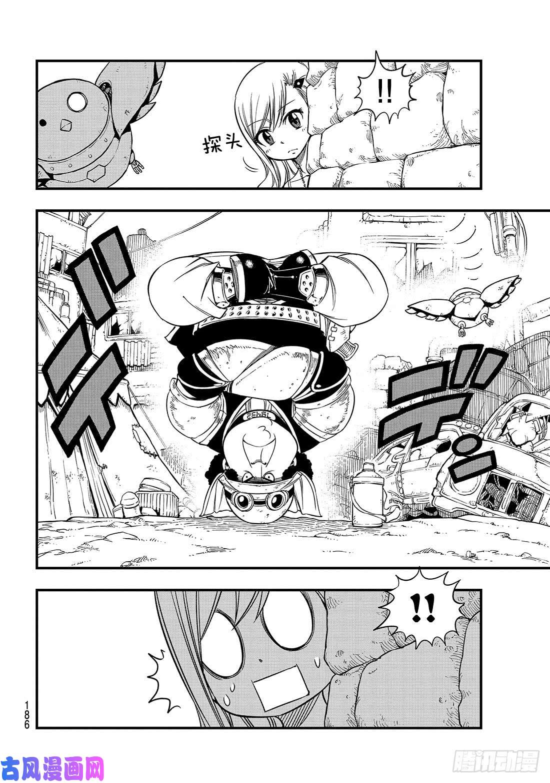 伊甸星原 EDENS ZERO第54话 真相在立方之中