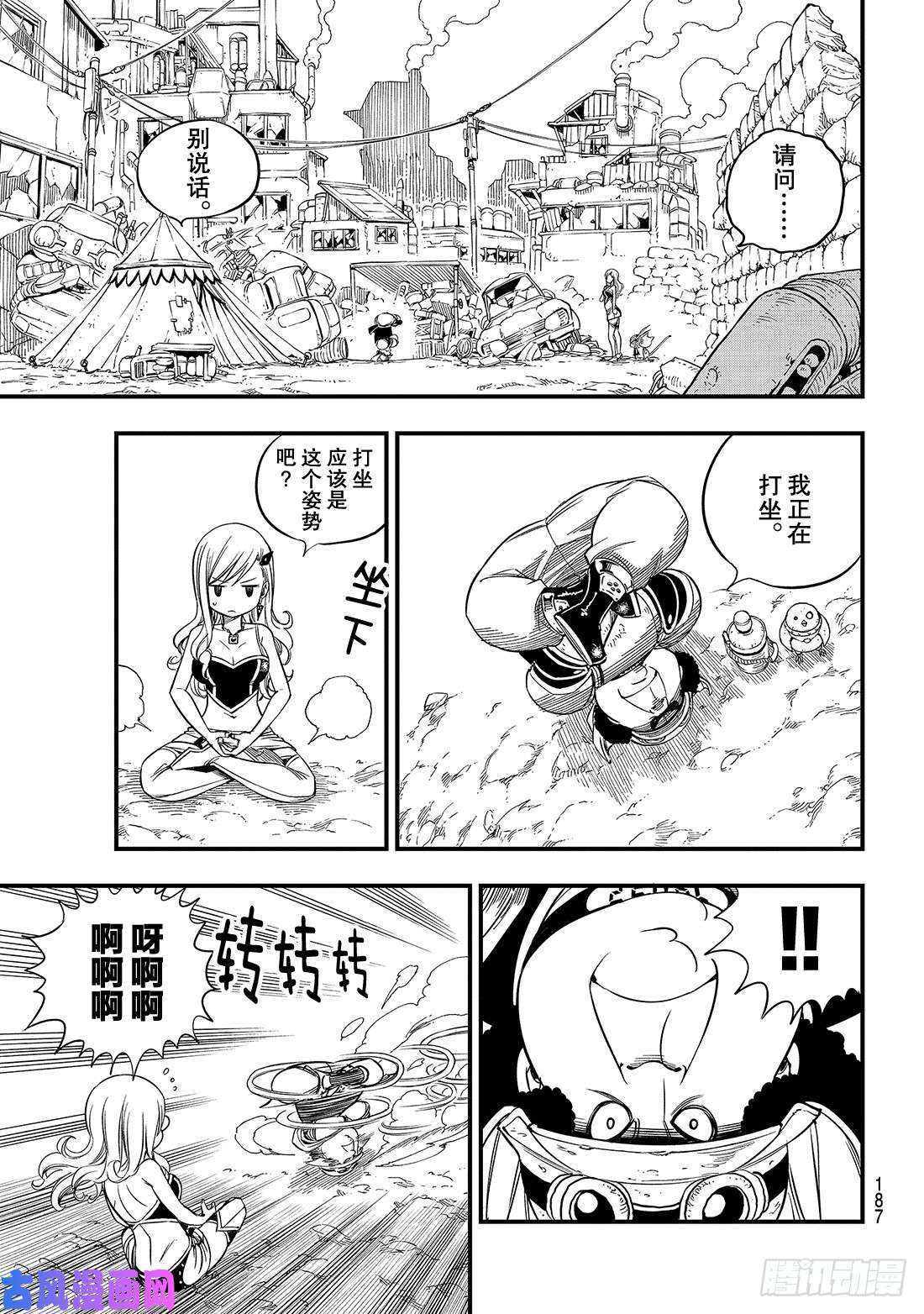 伊甸星原 EDENS ZERO第54话 真相在立方之中