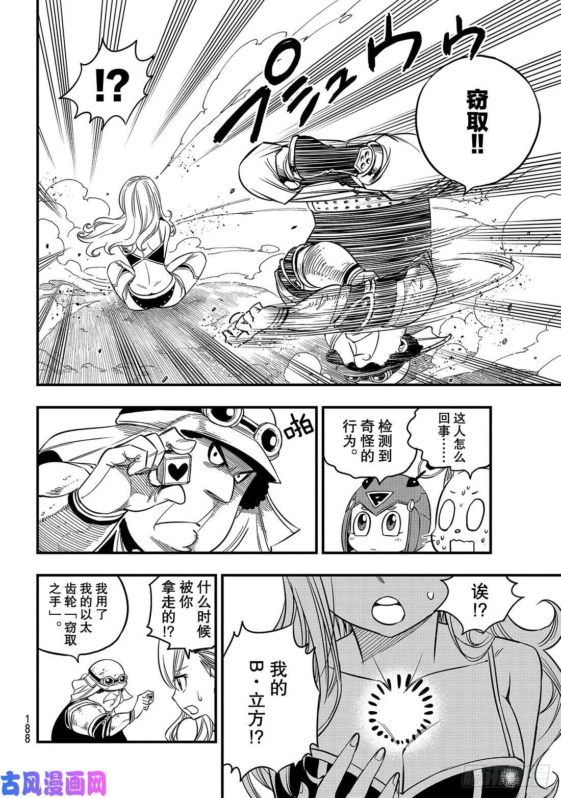 伊甸星原 EDENS ZERO第54话 真相在立方之中