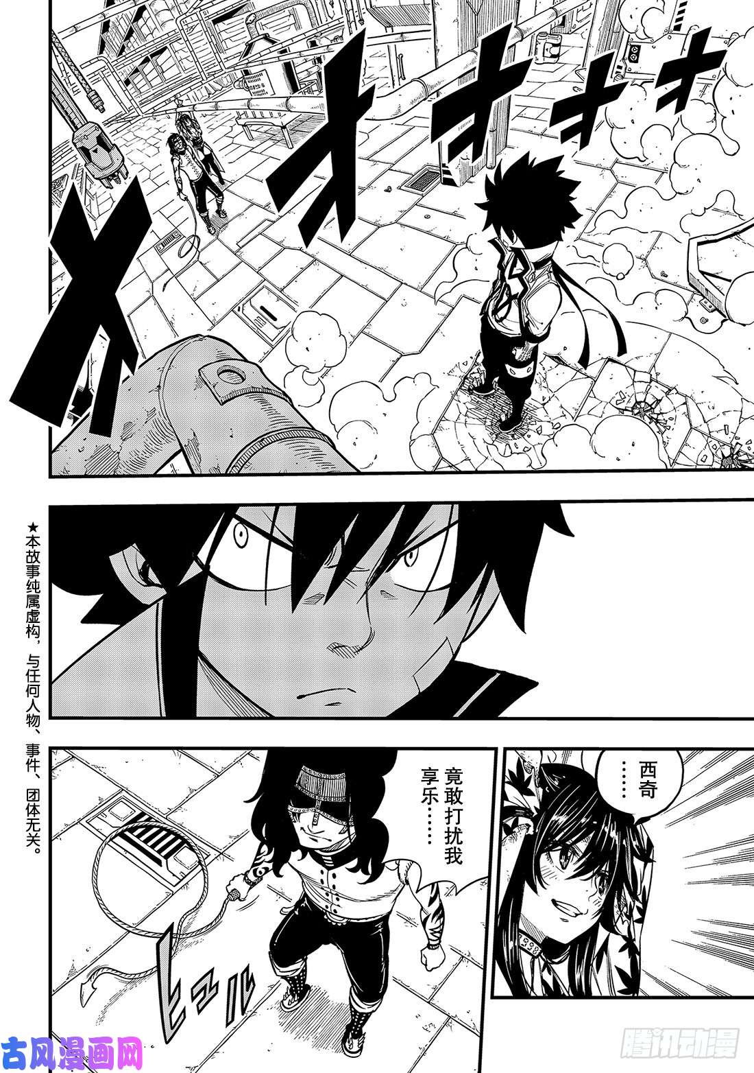 伊甸星原 EDENS ZERO第54话 真相在立方之中