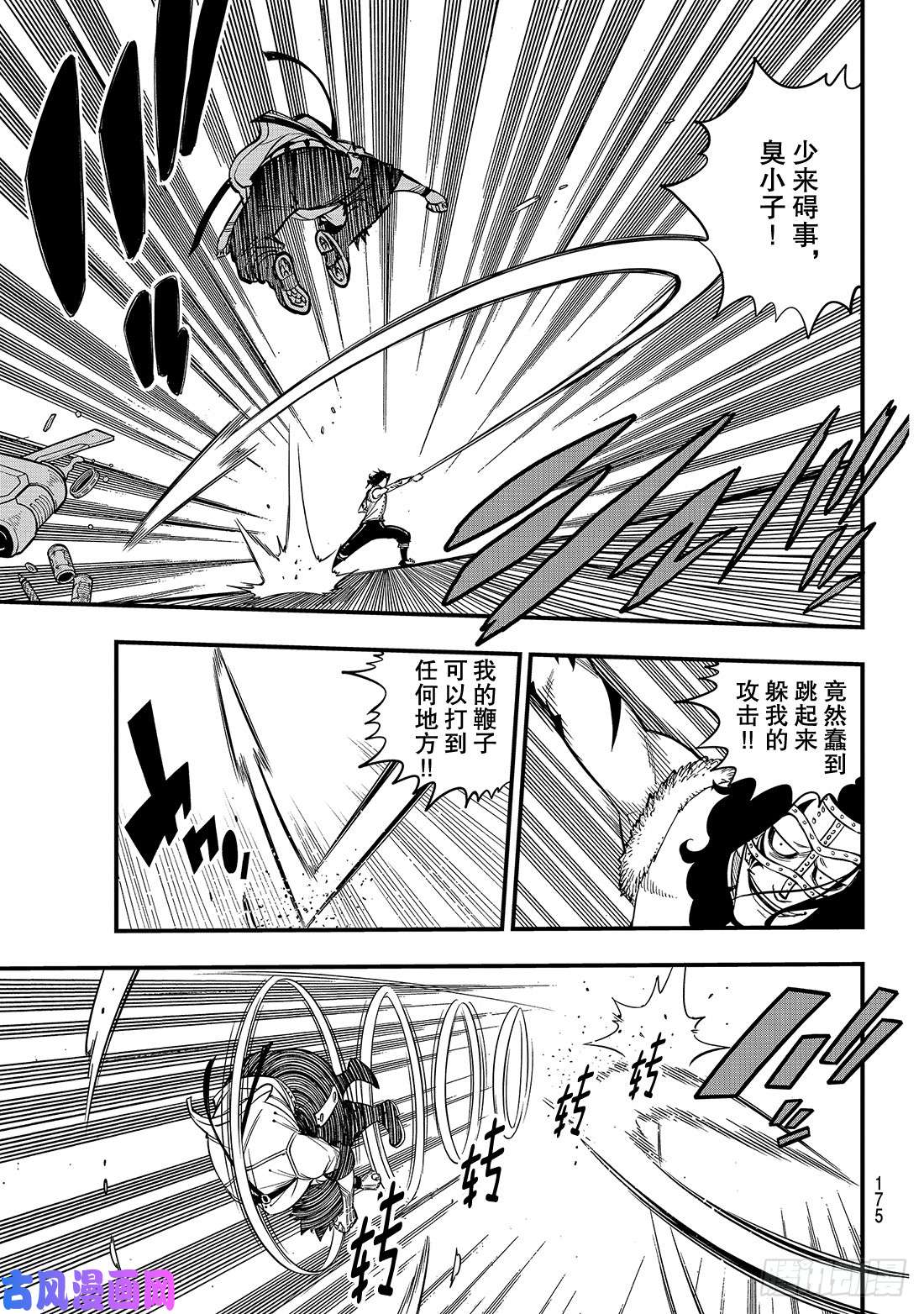 伊甸星原 EDENS ZERO第54话 真相在立方之中