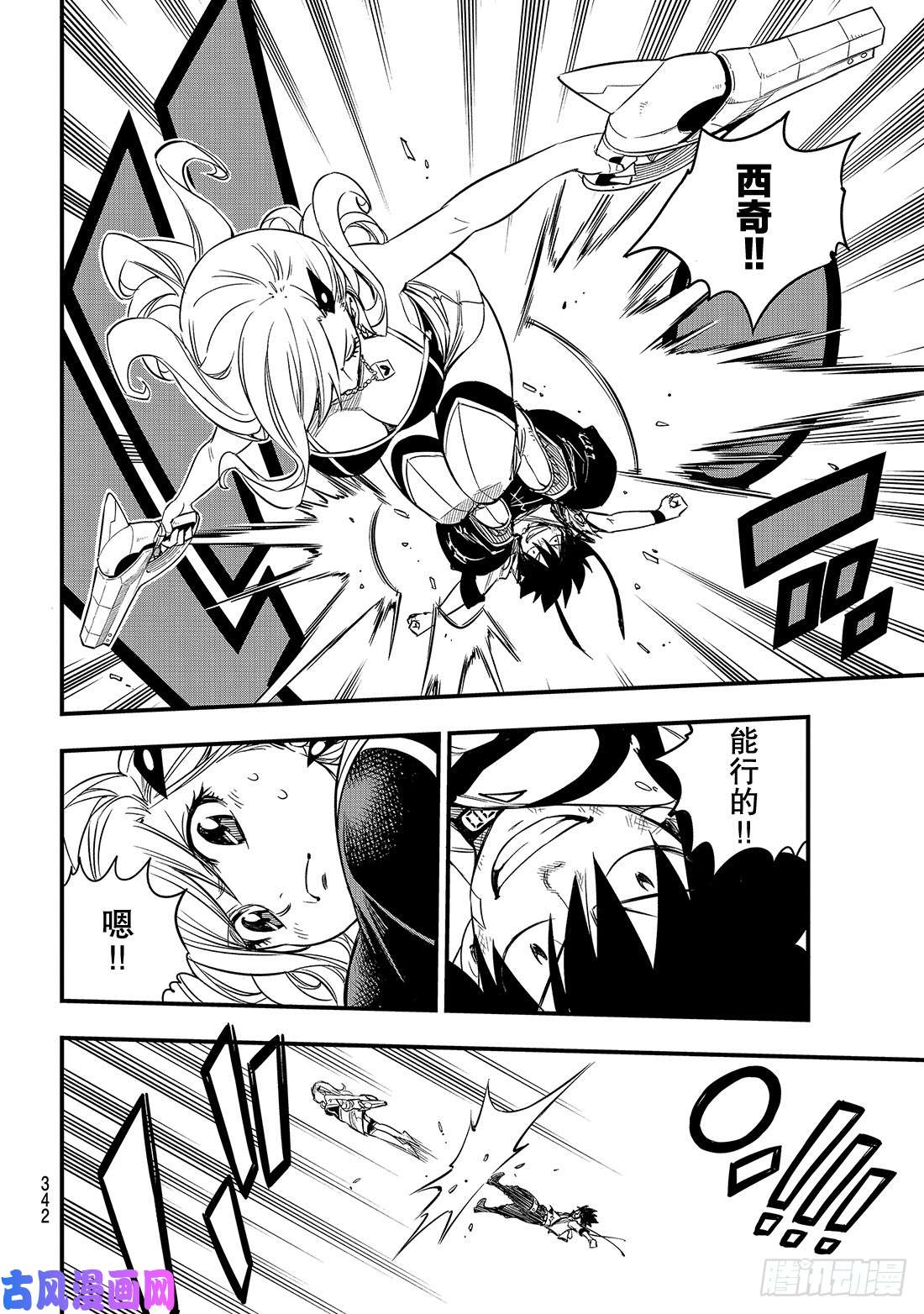伊甸星原 EDENS ZERO第56话 重启