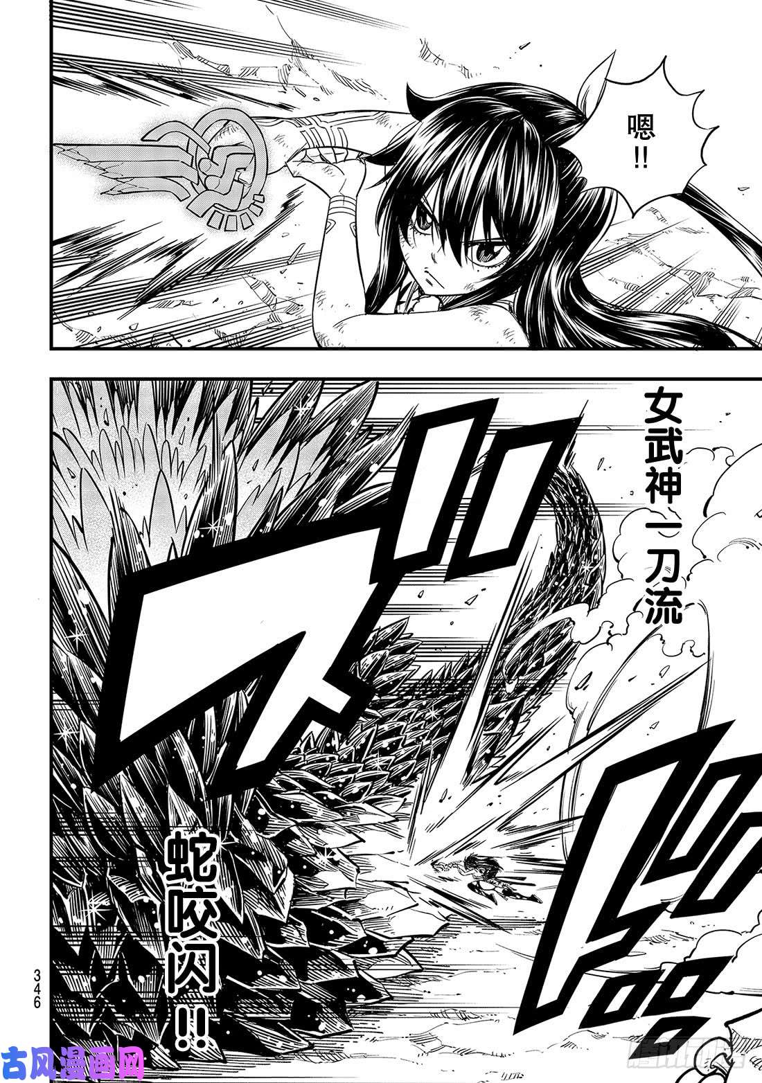 伊甸星原 EDENS ZERO第56话 重启