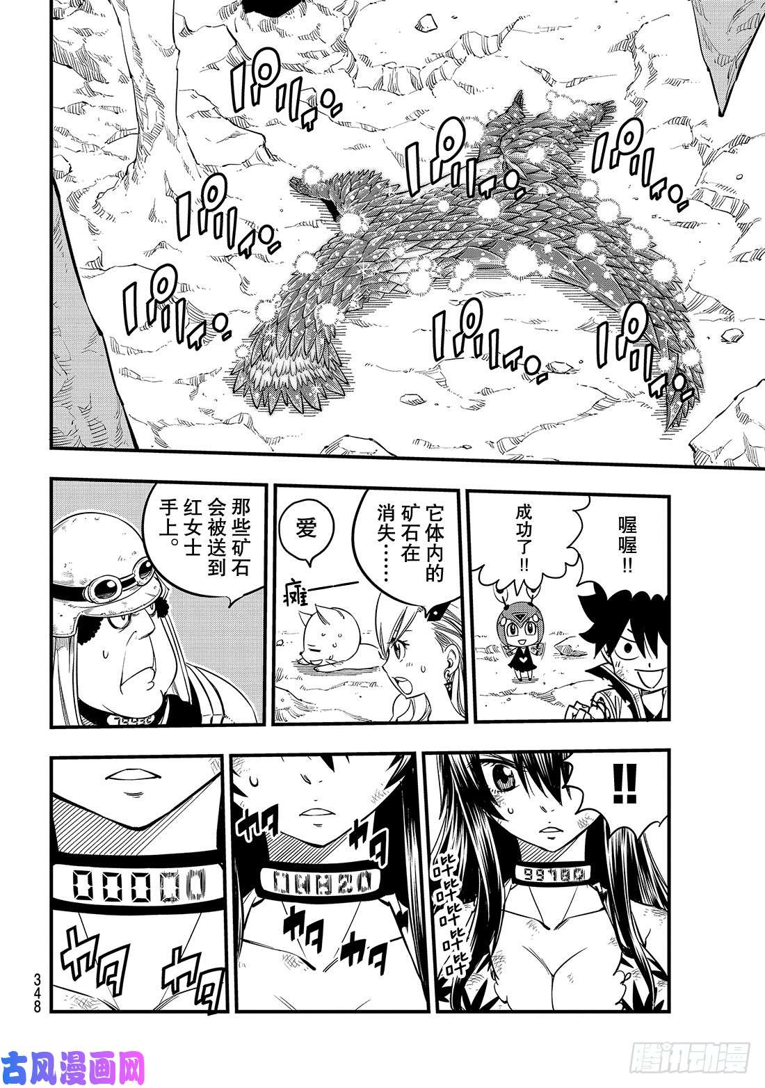 伊甸星原 EDENS ZERO第56话 重启