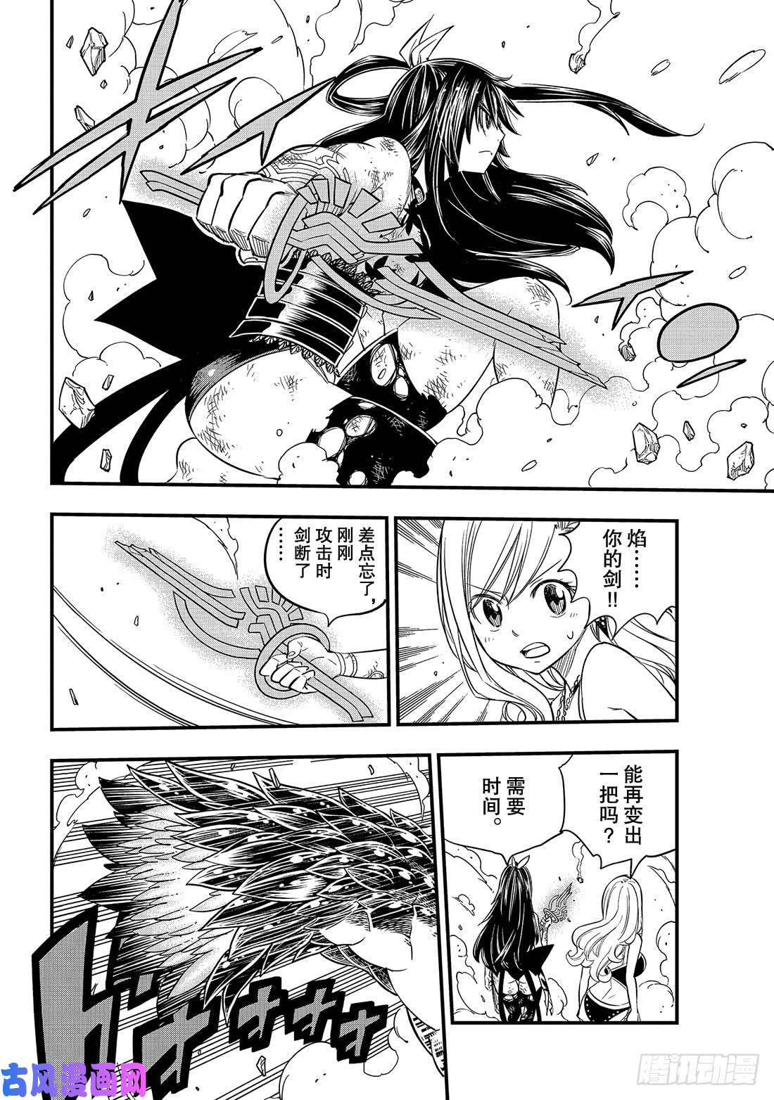 伊甸星原 EDENS ZERO第56话 重启