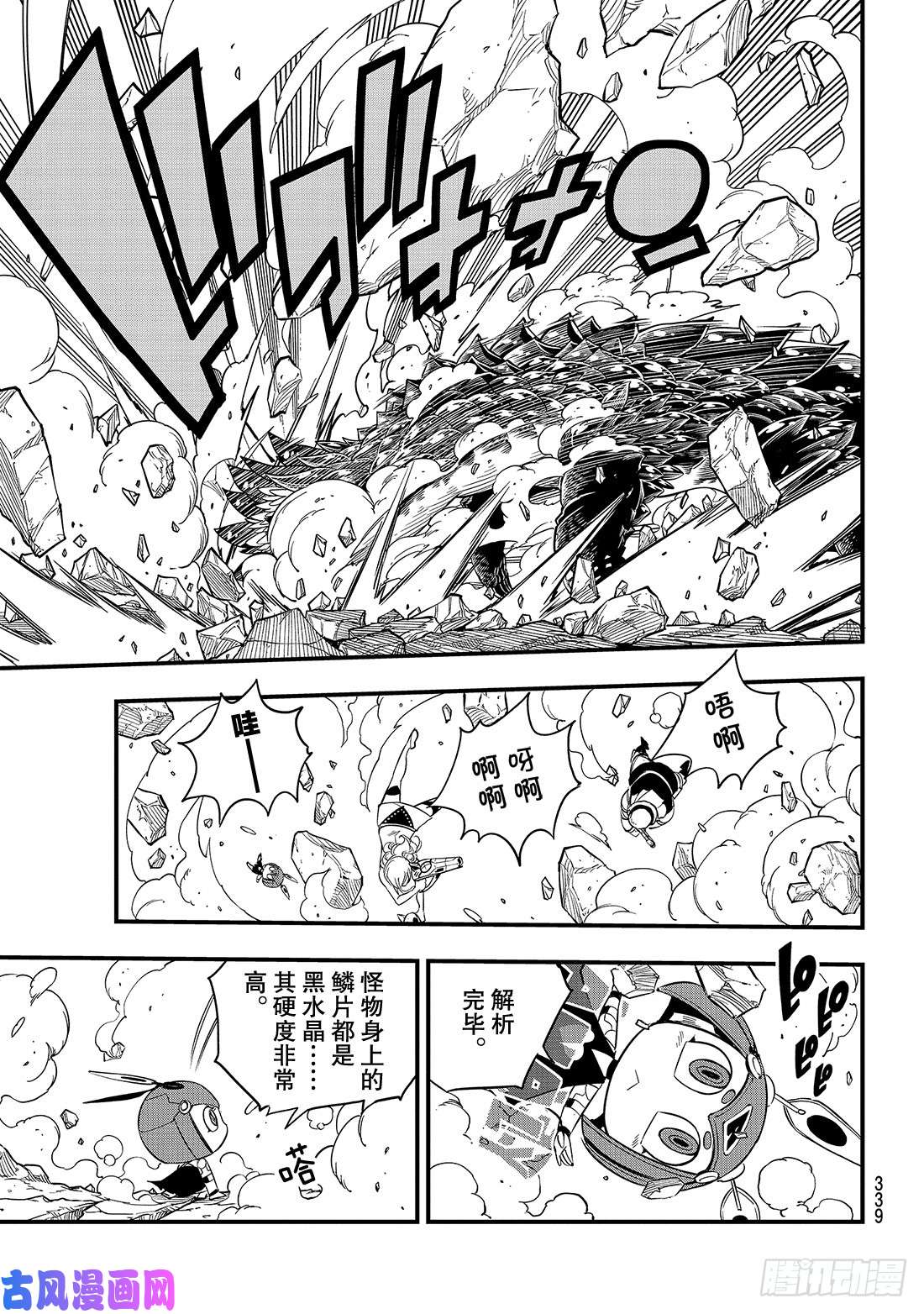 伊甸星原 EDENS ZERO第56话 重启