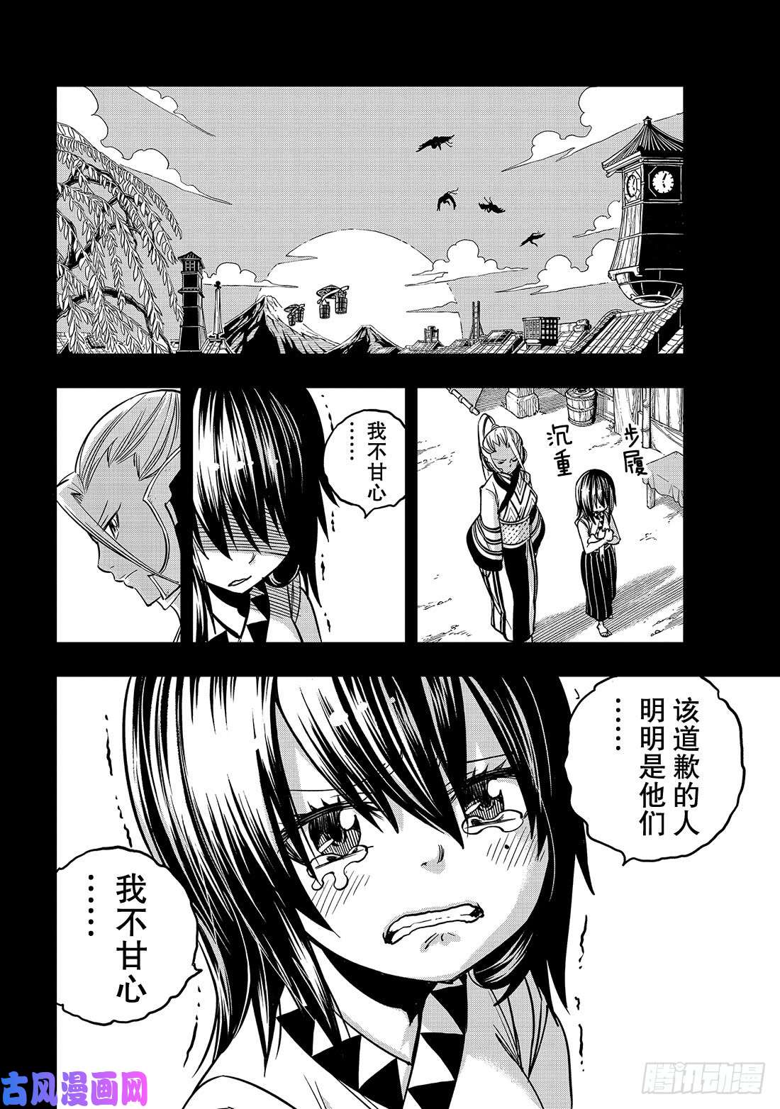 伊甸星原 EDENS ZERO第57话 机械之女