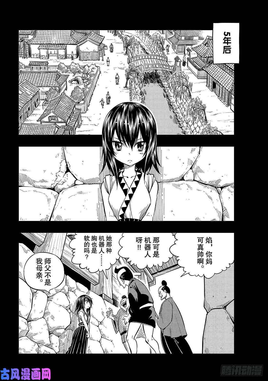 伊甸星原 EDENS ZERO第57话 机械之女