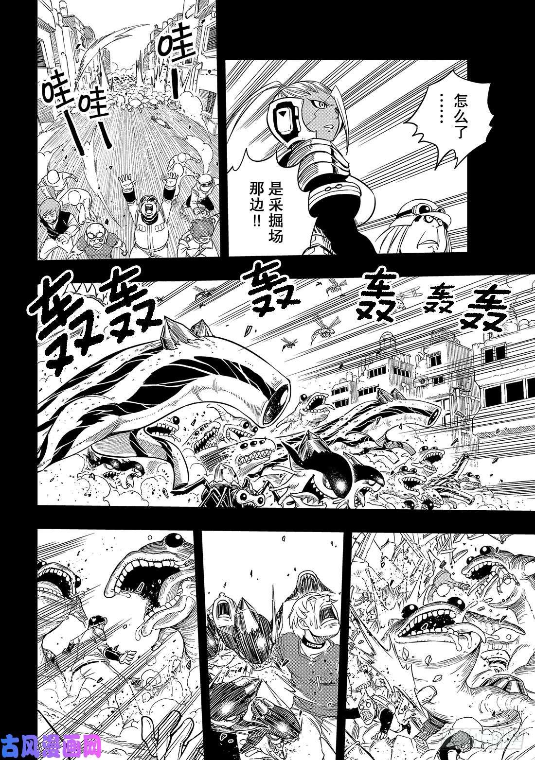伊甸星原 EDENS ZERO第58话 沉默的重逢