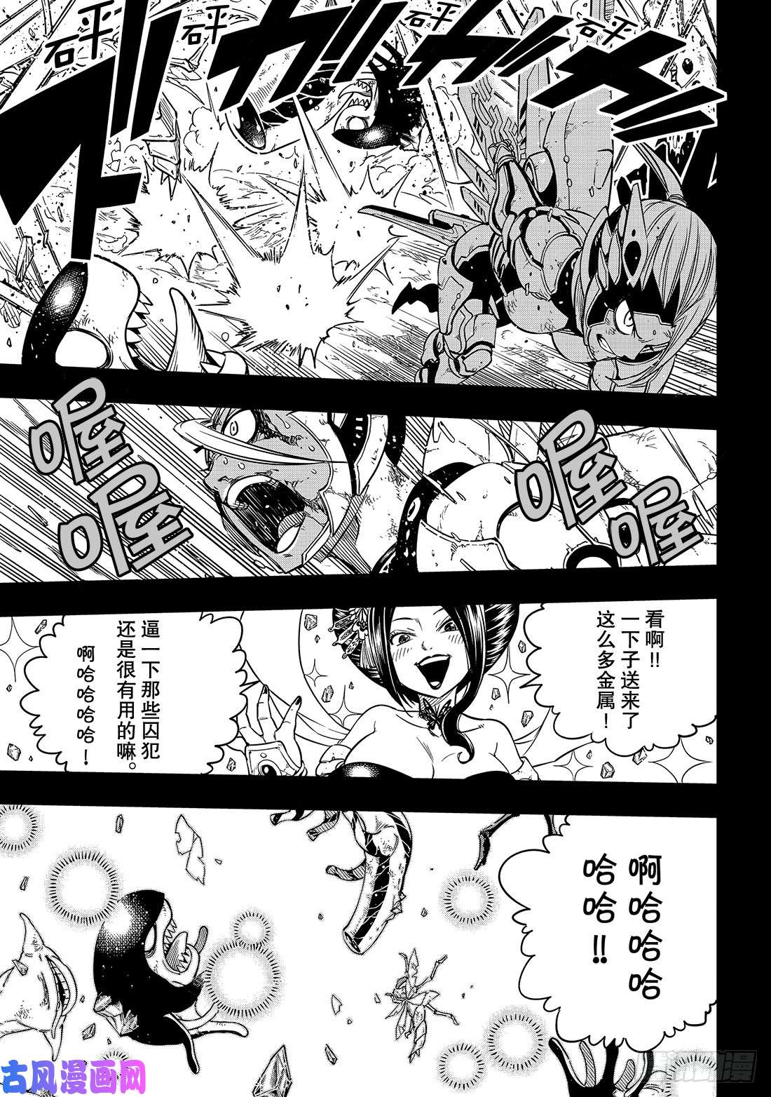 伊甸星原 EDENS ZERO第58话 沉默的重逢