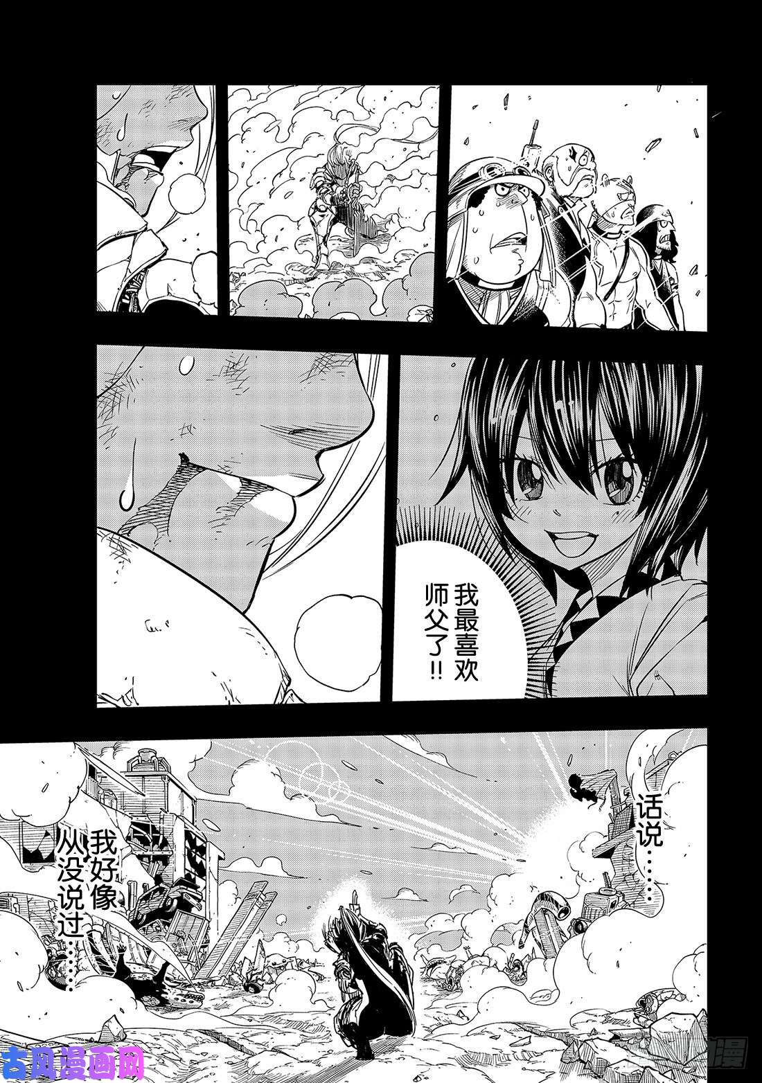 伊甸星原 EDENS ZERO第58话 沉默的重逢