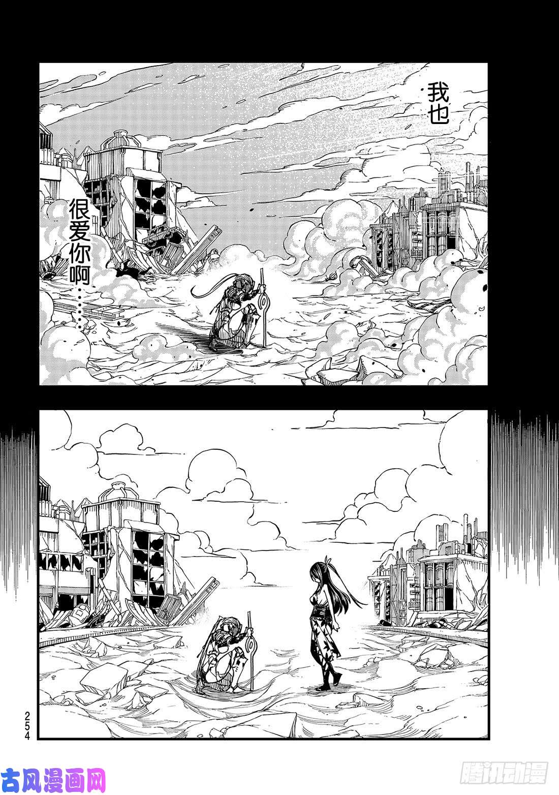 伊甸星原 EDENS ZERO第58话 沉默的重逢