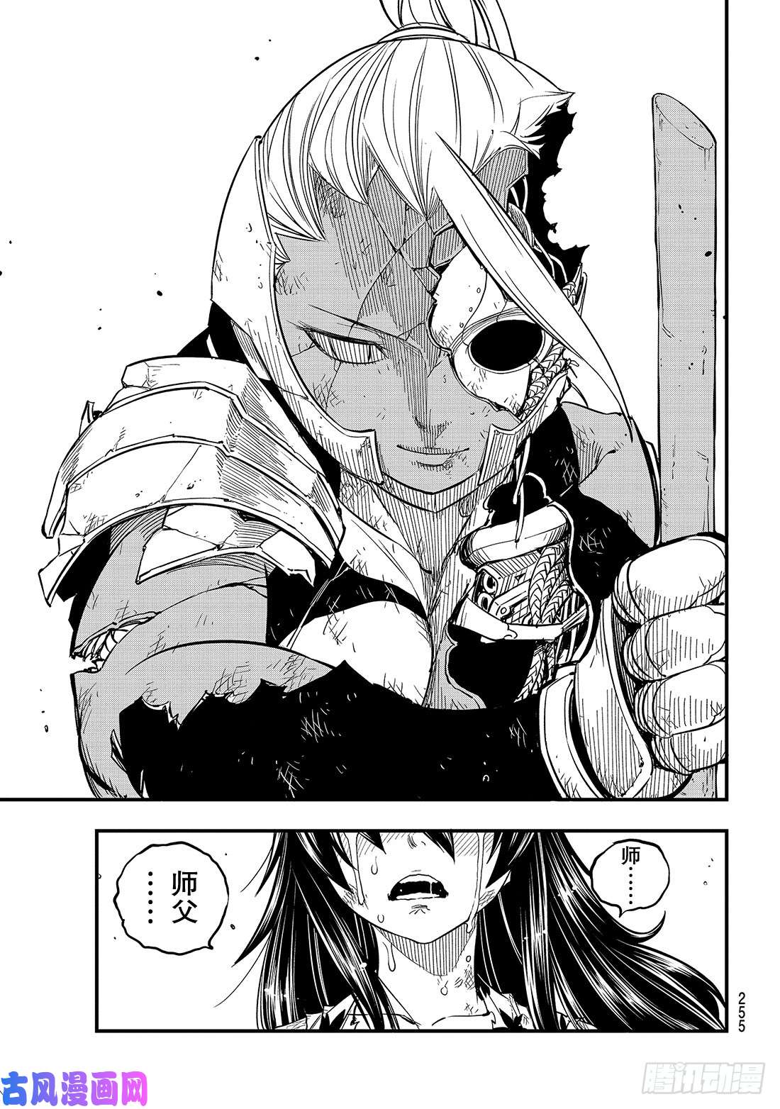 伊甸星原 EDENS ZERO第58话 沉默的重逢