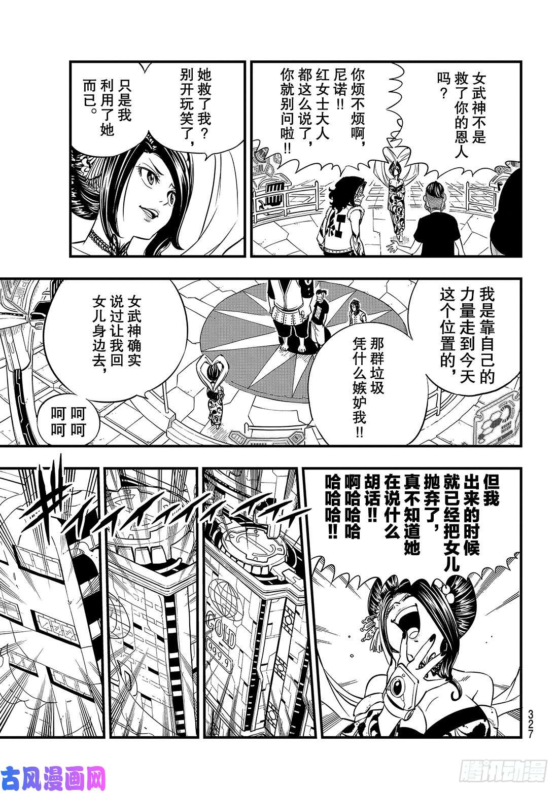伊甸星原 EDENS ZERO第59话 一定会向前进的