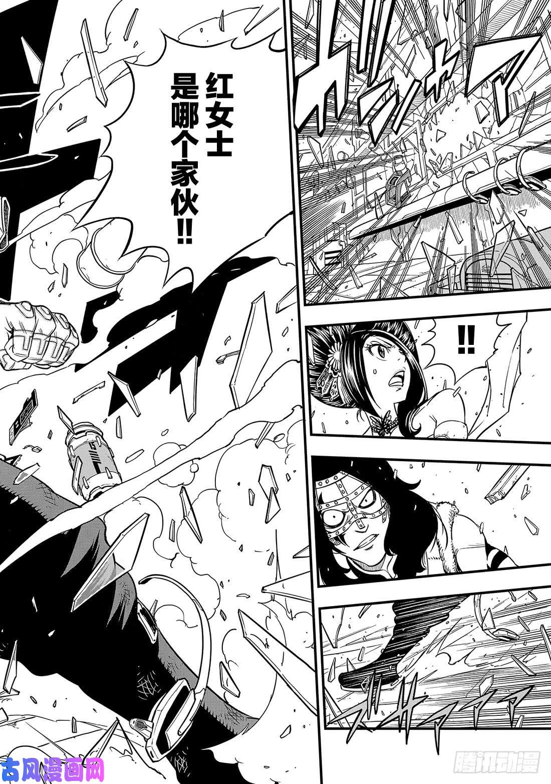 伊甸星原 EDENS ZERO第59话 一定会向前进的