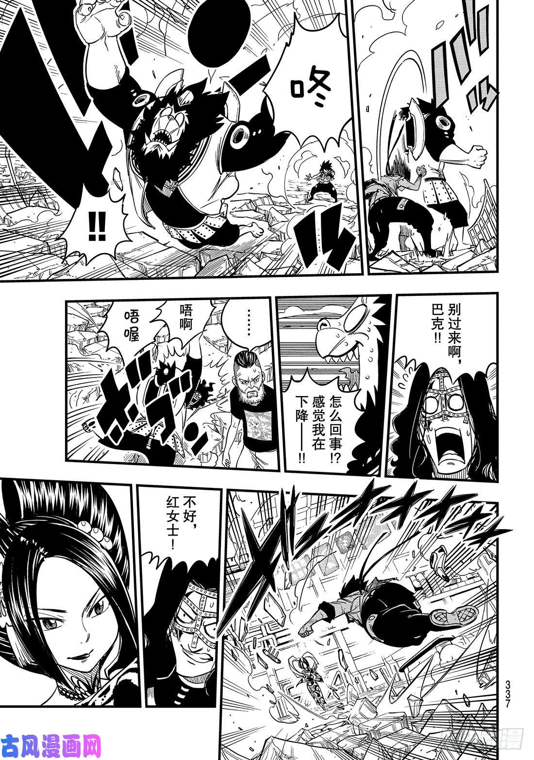 伊甸星原 EDENS ZERO第60话 直到化为坚强的力量