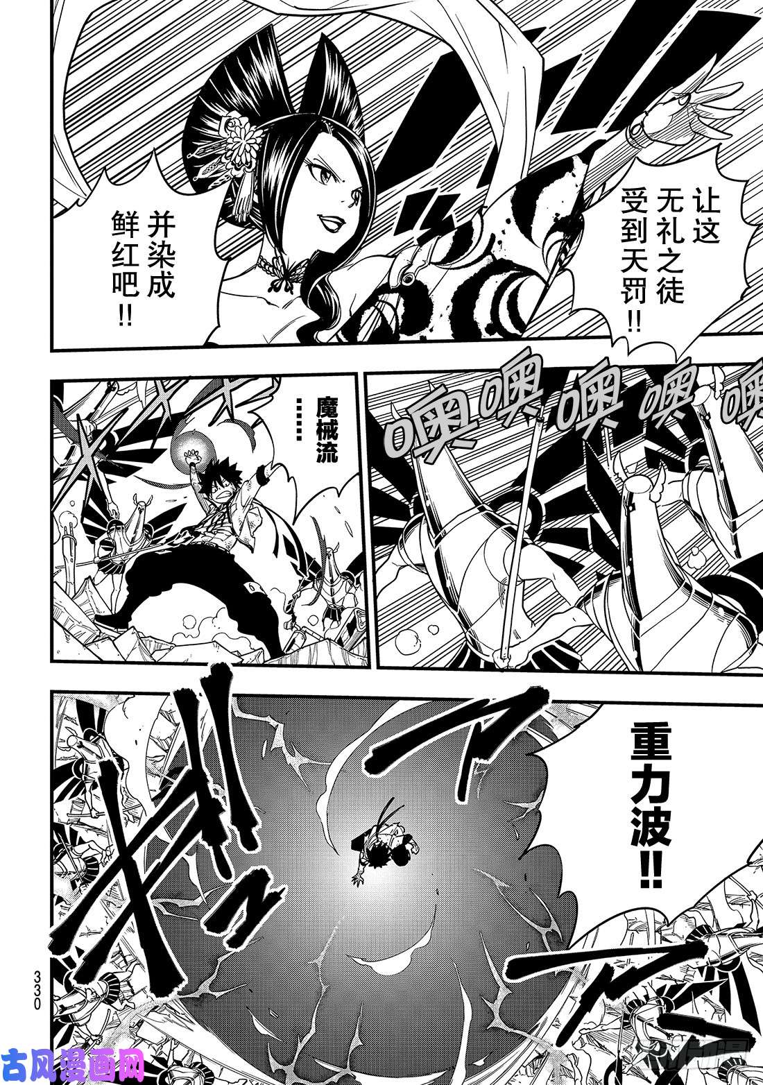 伊甸星原 EDENS ZERO第60话 直到化为坚强的力量