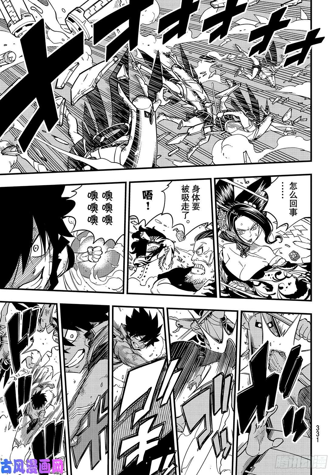伊甸星原 EDENS ZERO第60话 直到化为坚强的力量