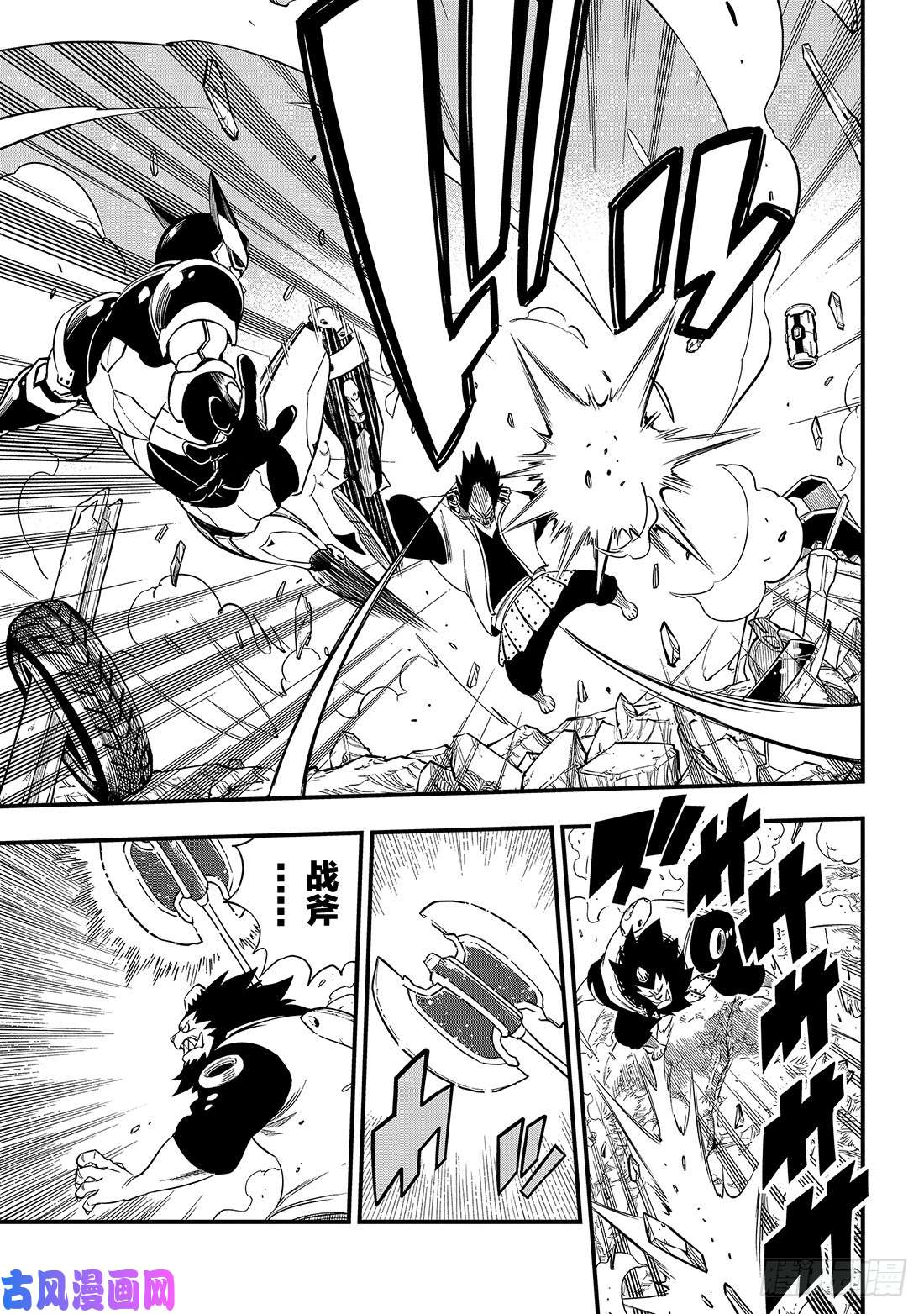 伊甸星原 EDENS ZERO第62话 我的传说