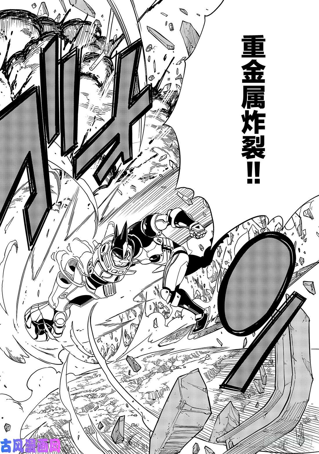 伊甸星原 EDENS ZERO第62话 我的传说