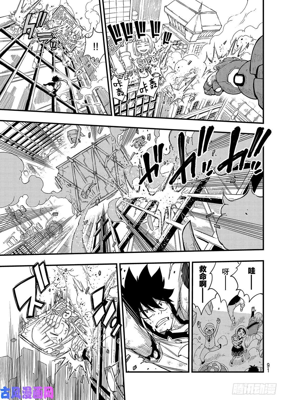 伊甸星原 EDENS ZERO第62话 我的传说