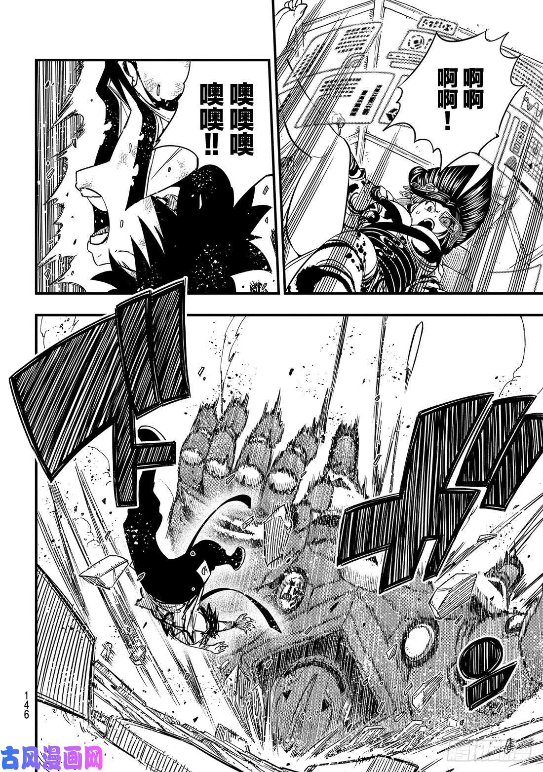 伊甸星原 EDENS ZERO第63话 意志继承者