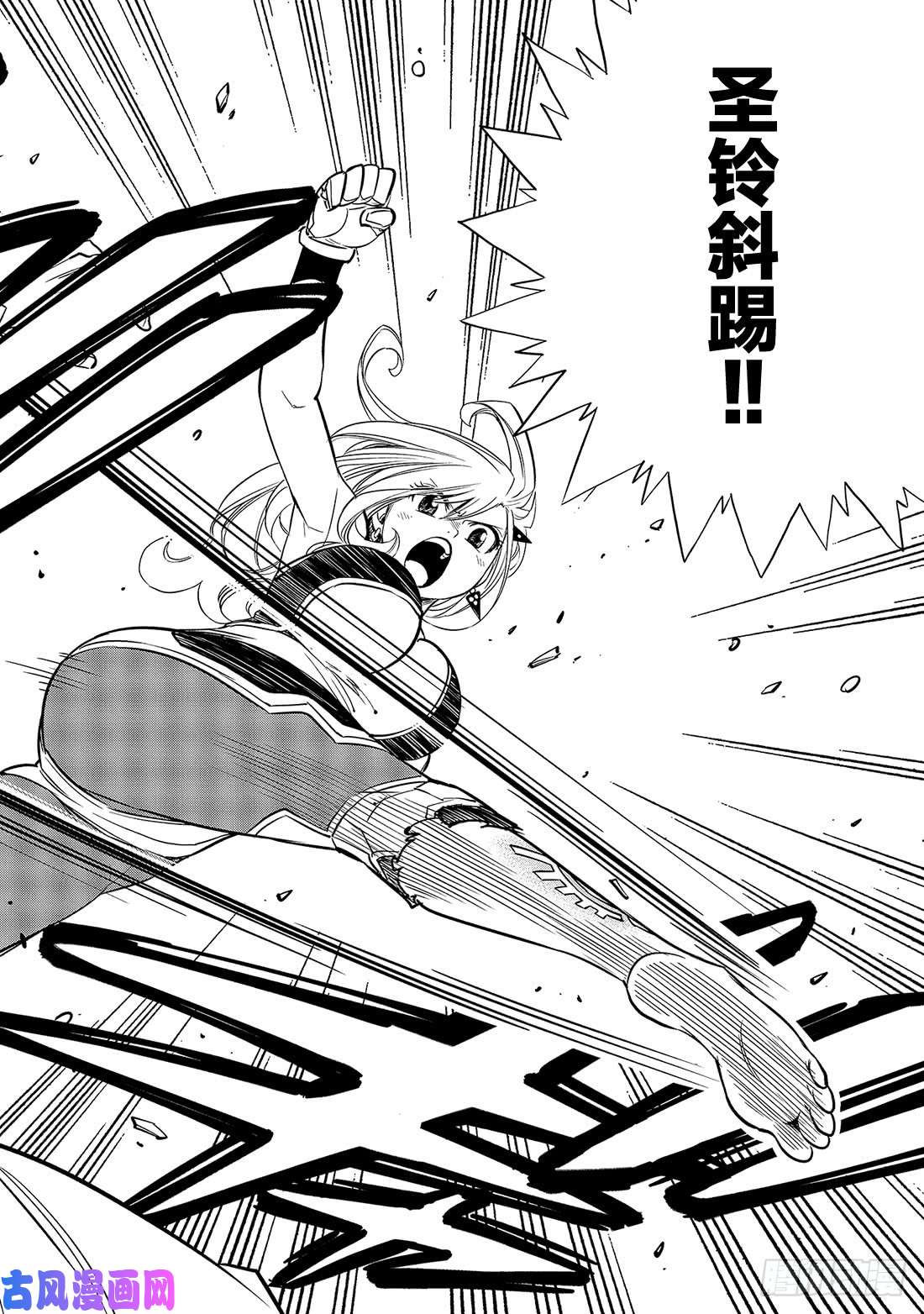 伊甸星原 EDENS ZERO第64话 跳跃者